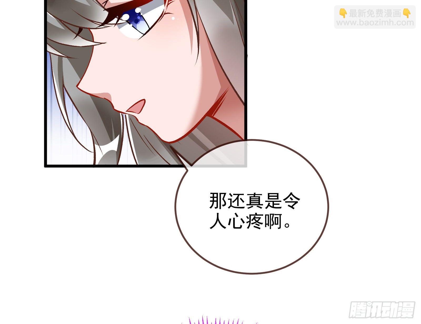 🍟万渣朝凰 以“身”相报 第43页