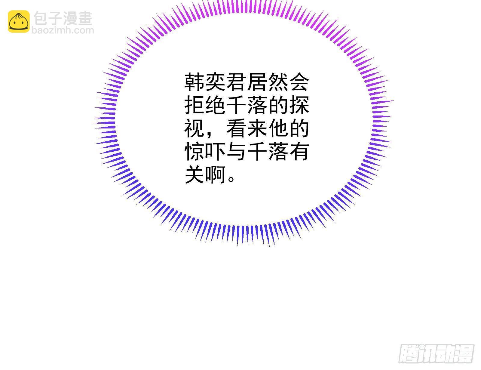 🍟万渣朝凰 以“身”相报 第44页