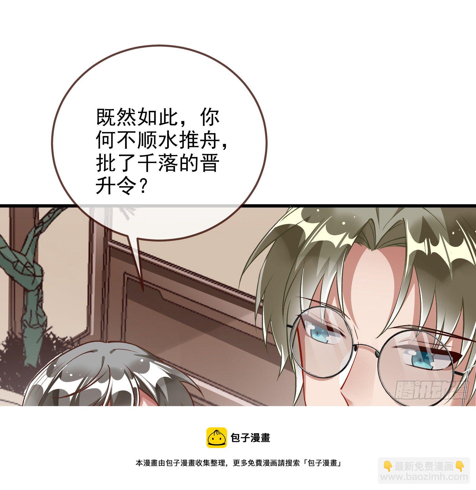🍟万渣朝凰 以“身”相报 第45页
