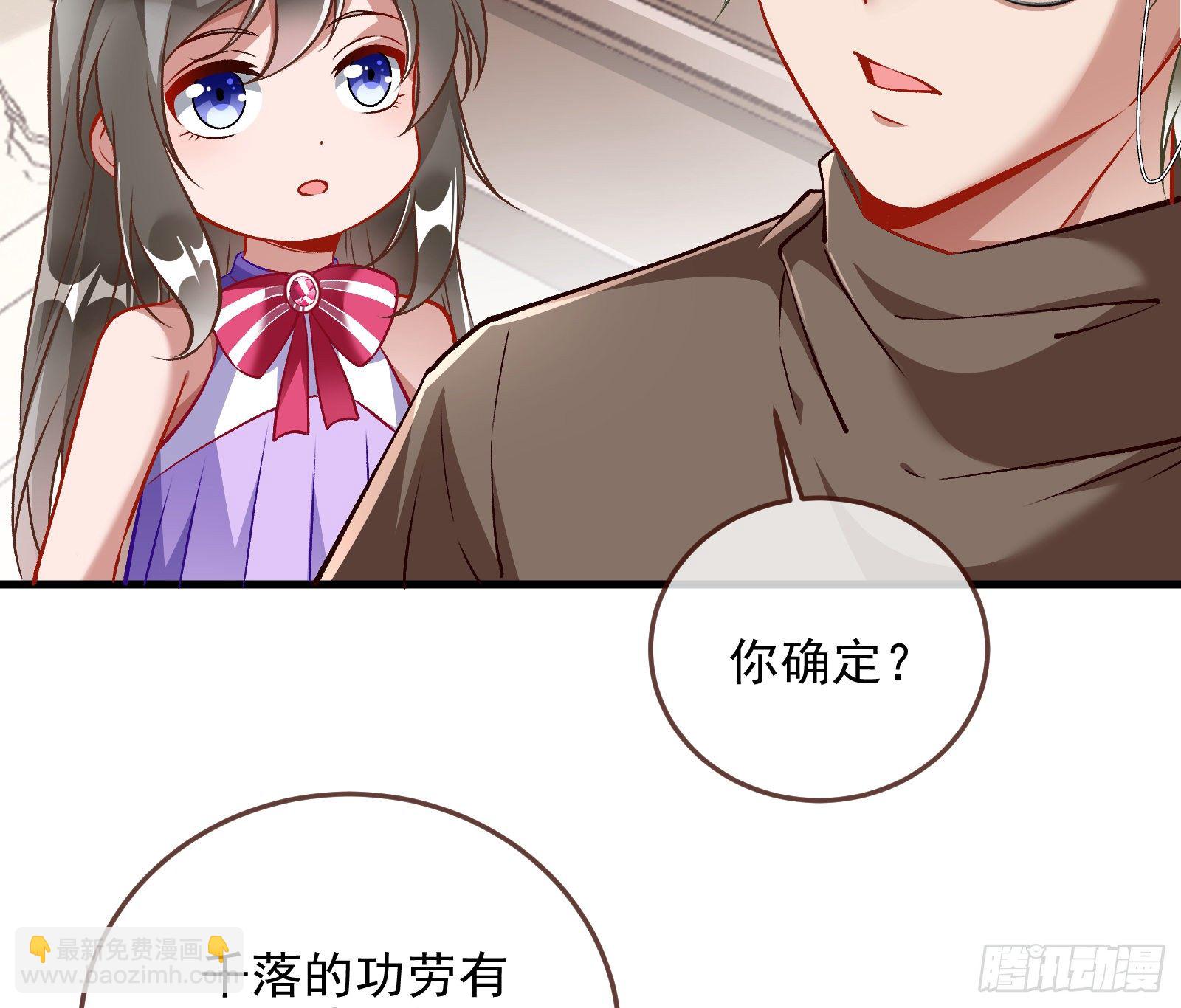 🍟万渣朝凰 以“身”相报 第46页