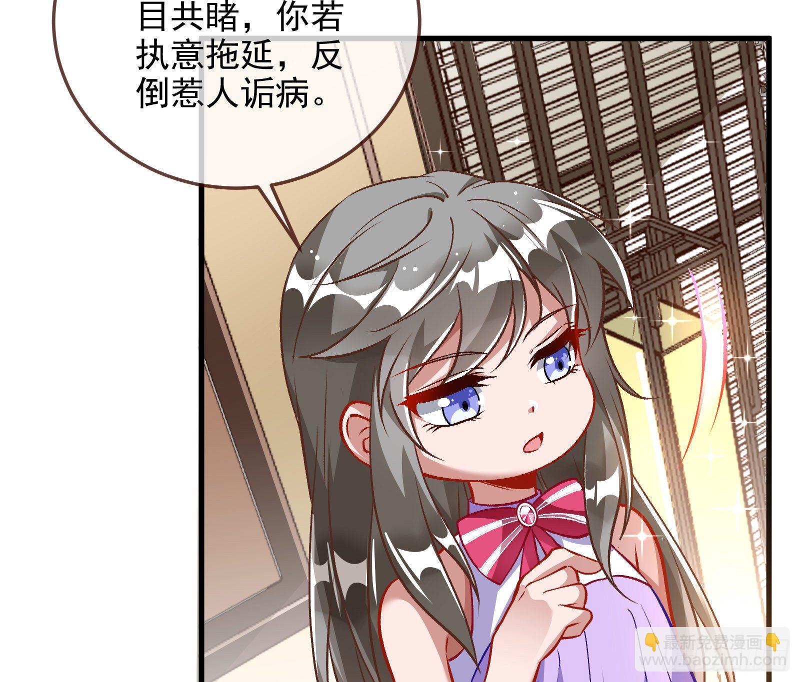 🍟万渣朝凰 以“身”相报 第47页