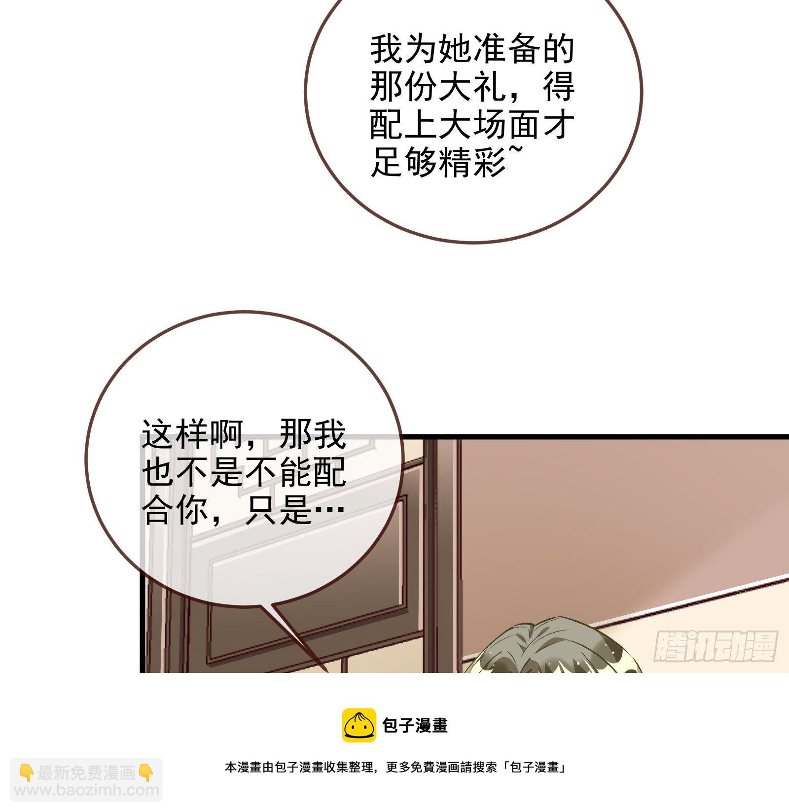 🍟万渣朝凰 以“身”相报 第49页