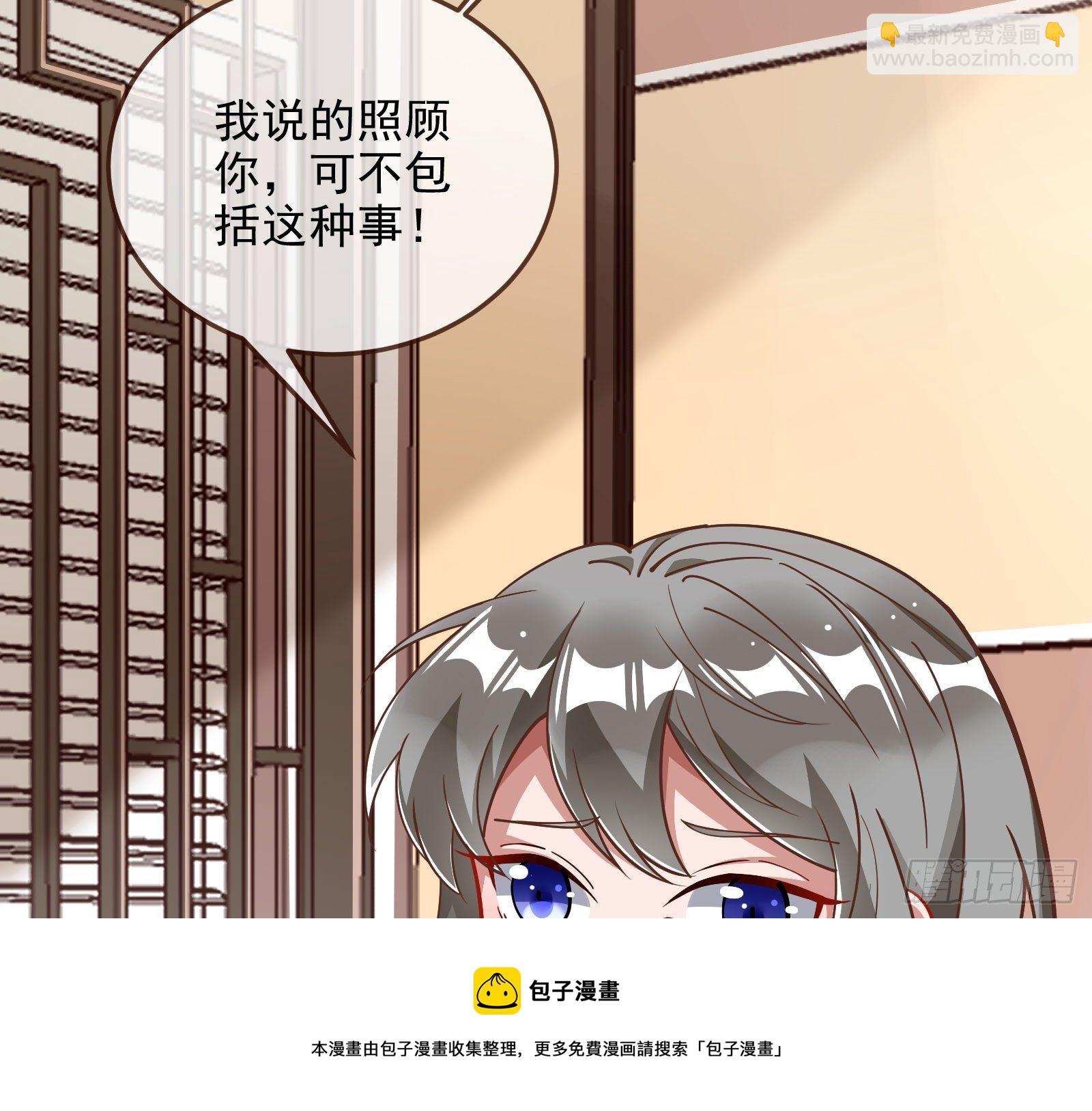 🍟万渣朝凰 以“身”相报 第5页