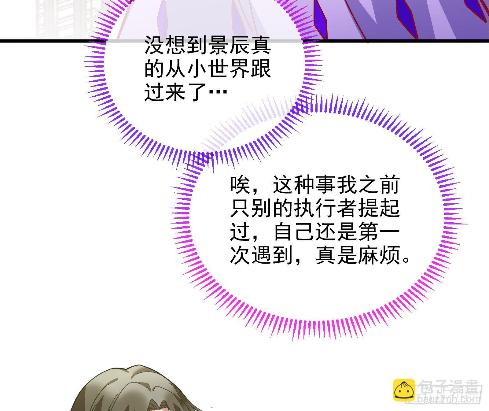 🍟万渣朝凰 以“身”相报 第7页