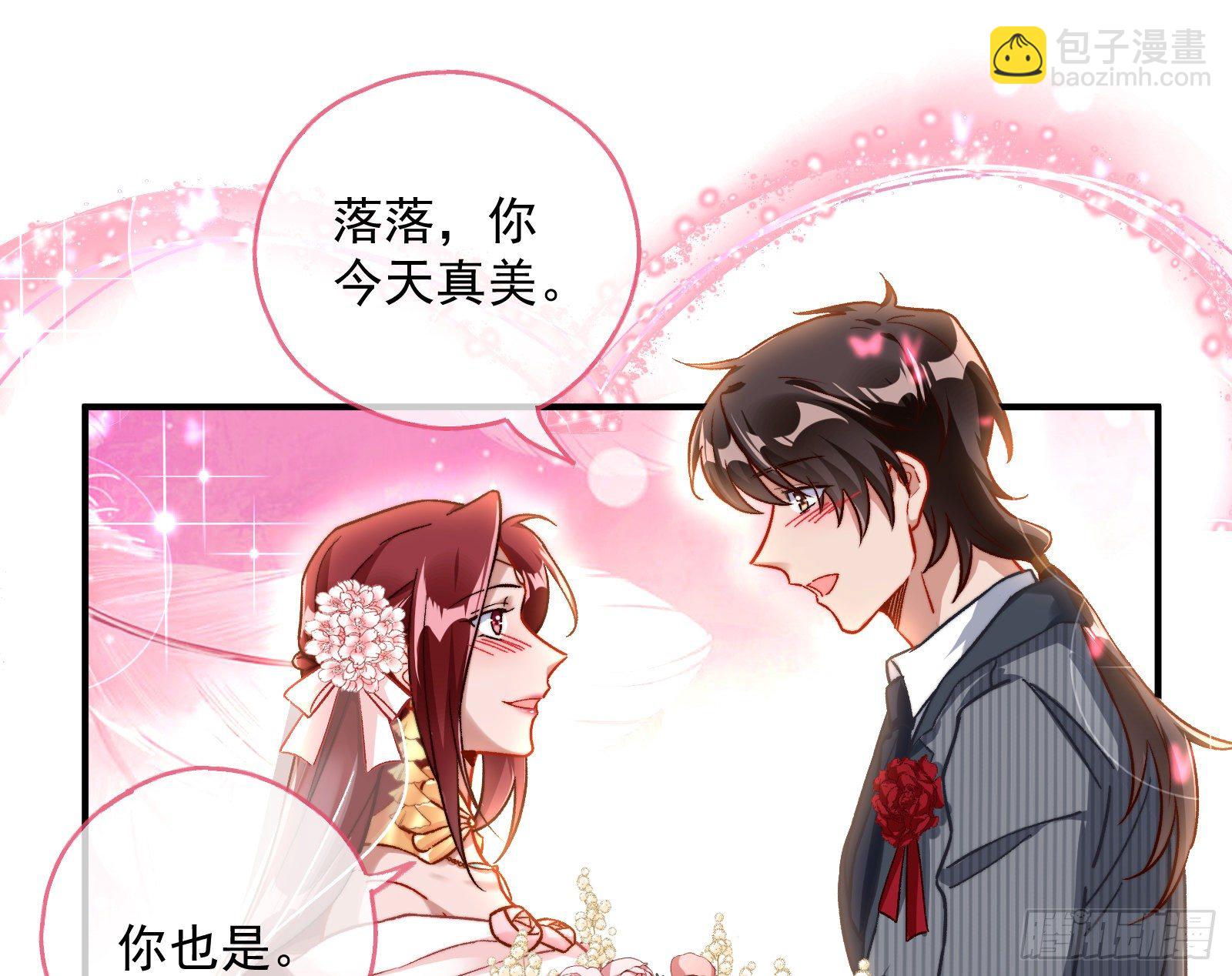 🍟万渣朝凰 新婚快乐 第20页