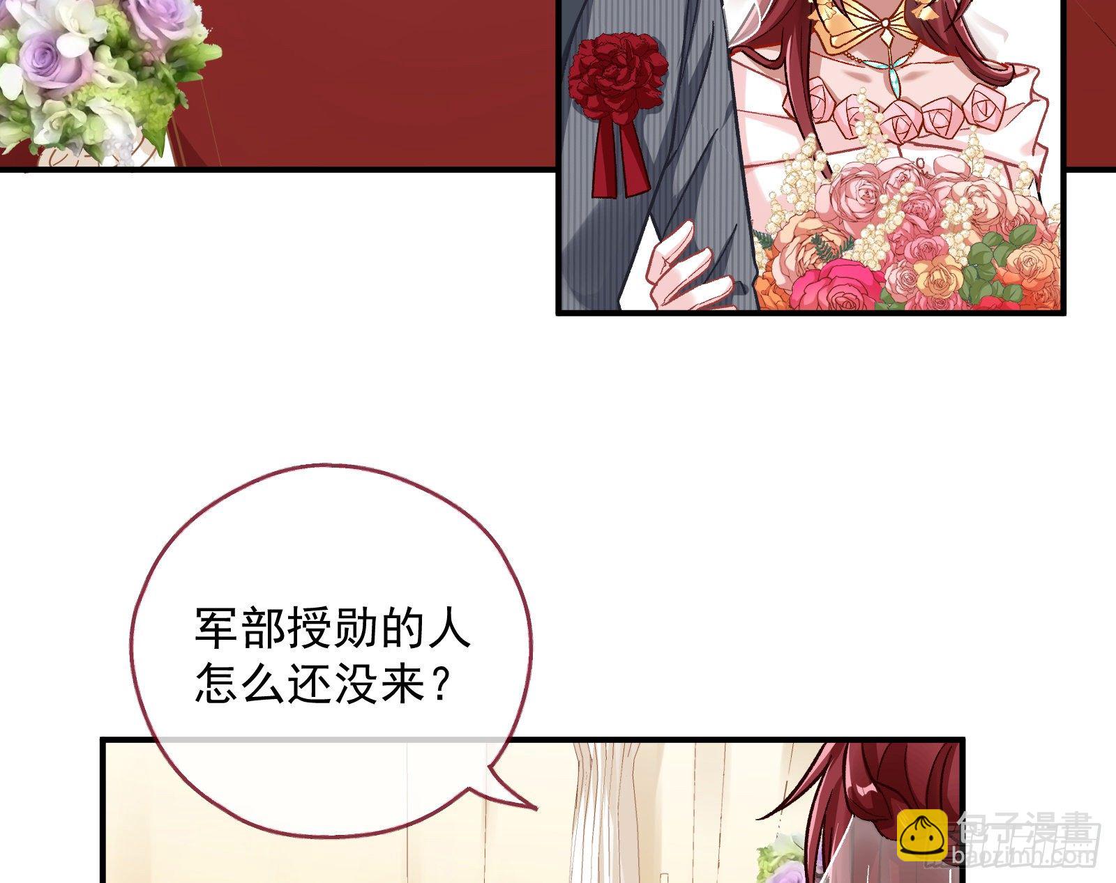 🍟万渣朝凰 新婚快乐 第23页