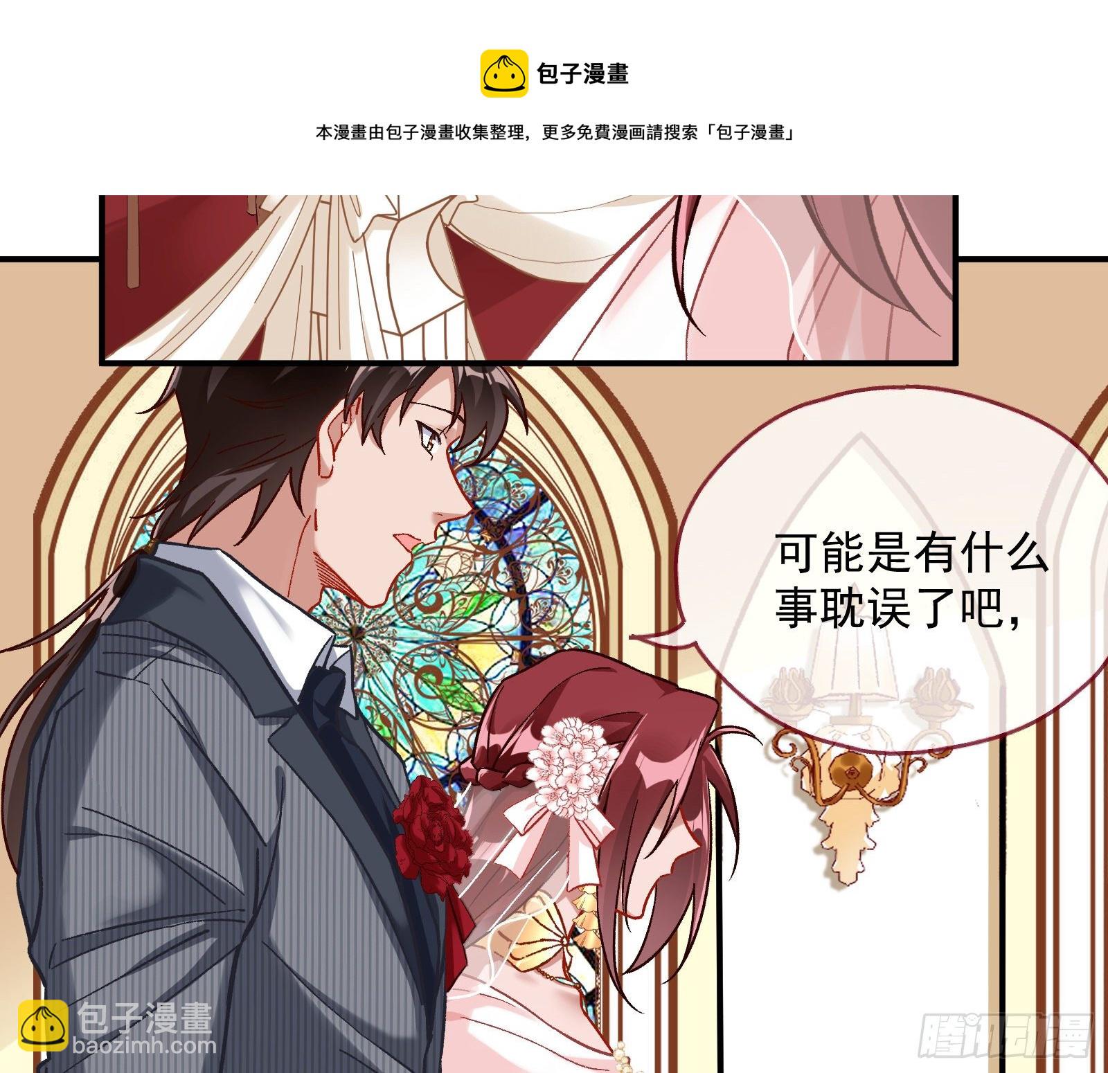 🍟万渣朝凰 新婚快乐 第25页
