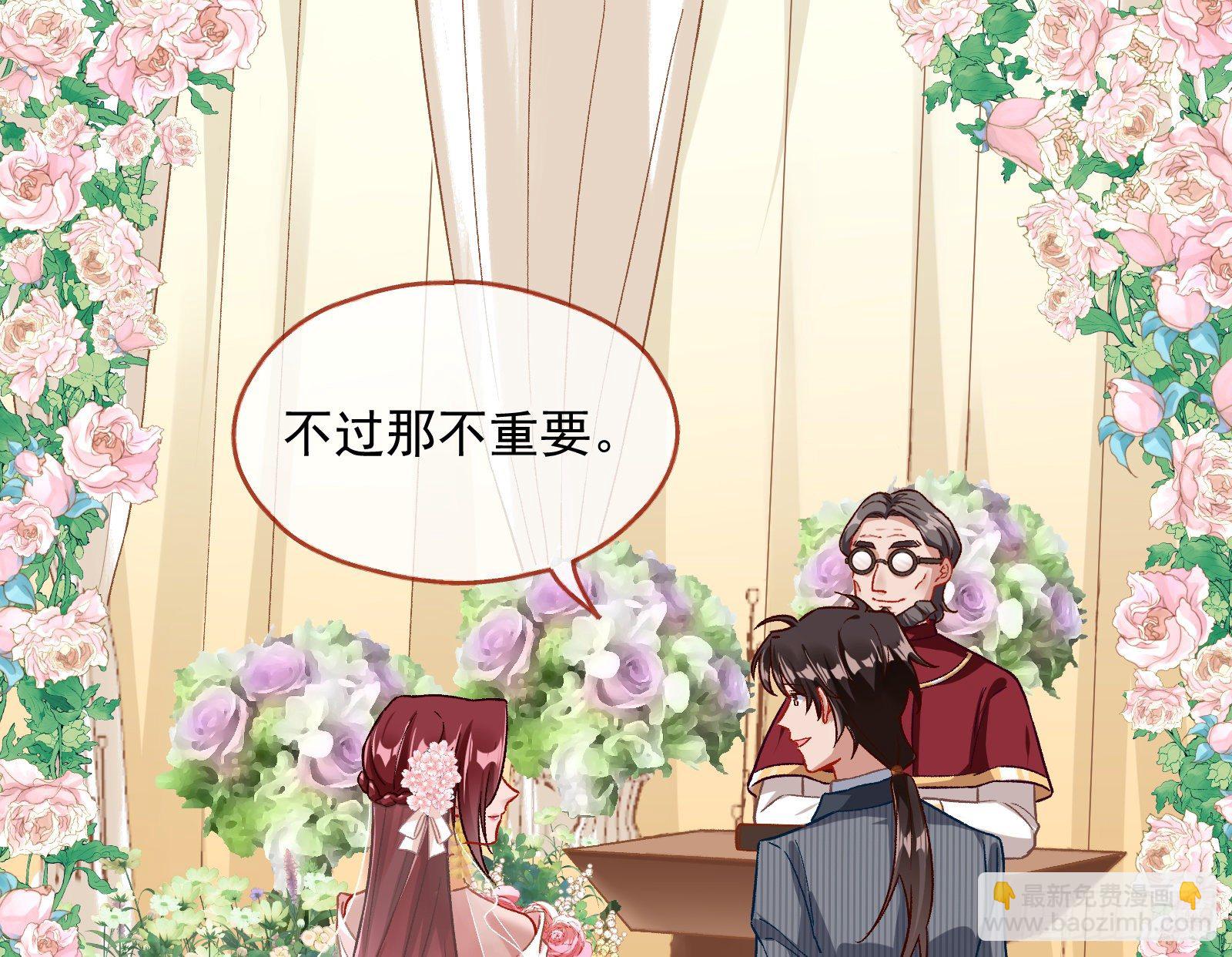 🍟万渣朝凰 新婚快乐 第27页