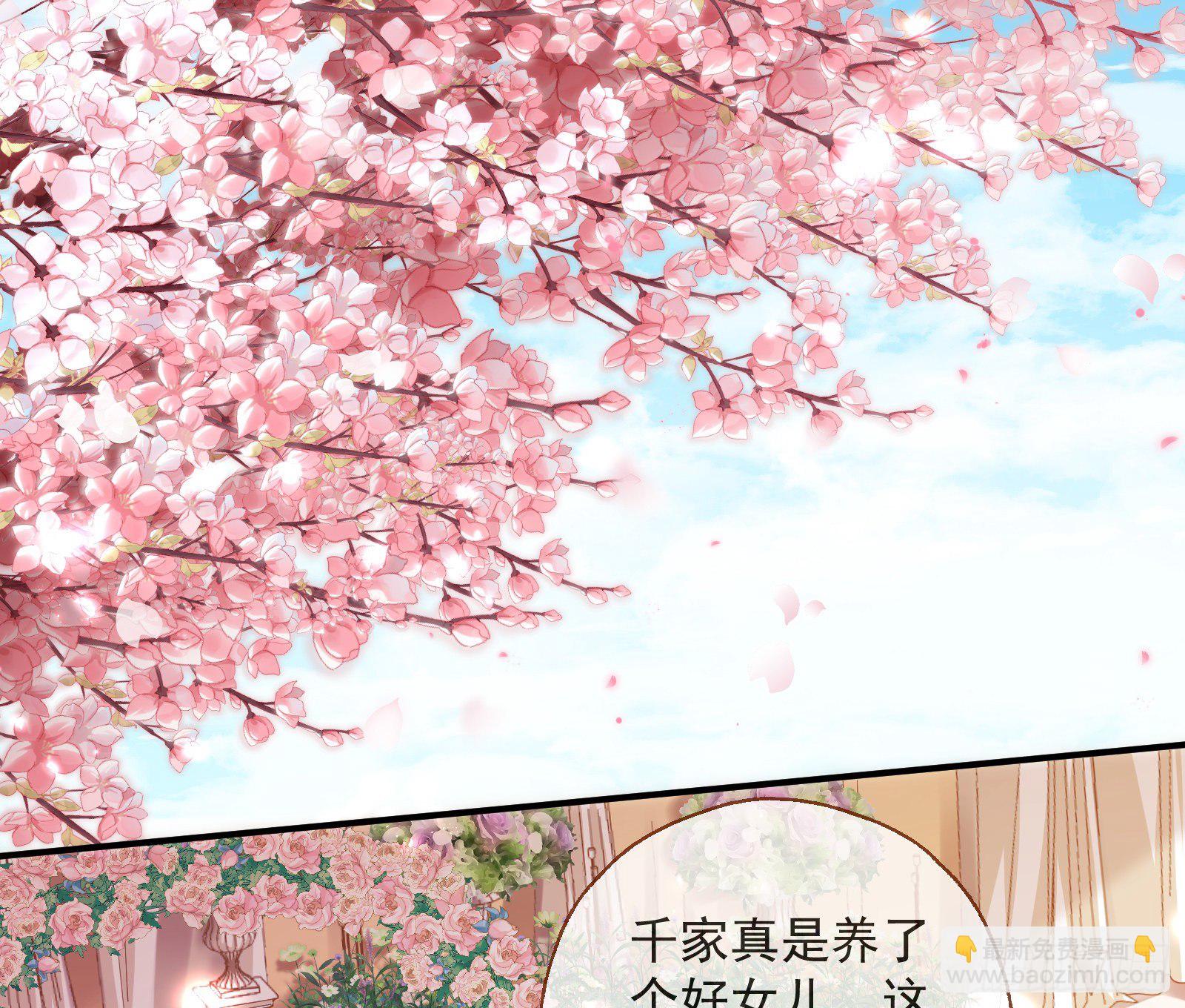 🍟万渣朝凰 新婚快乐 第3页