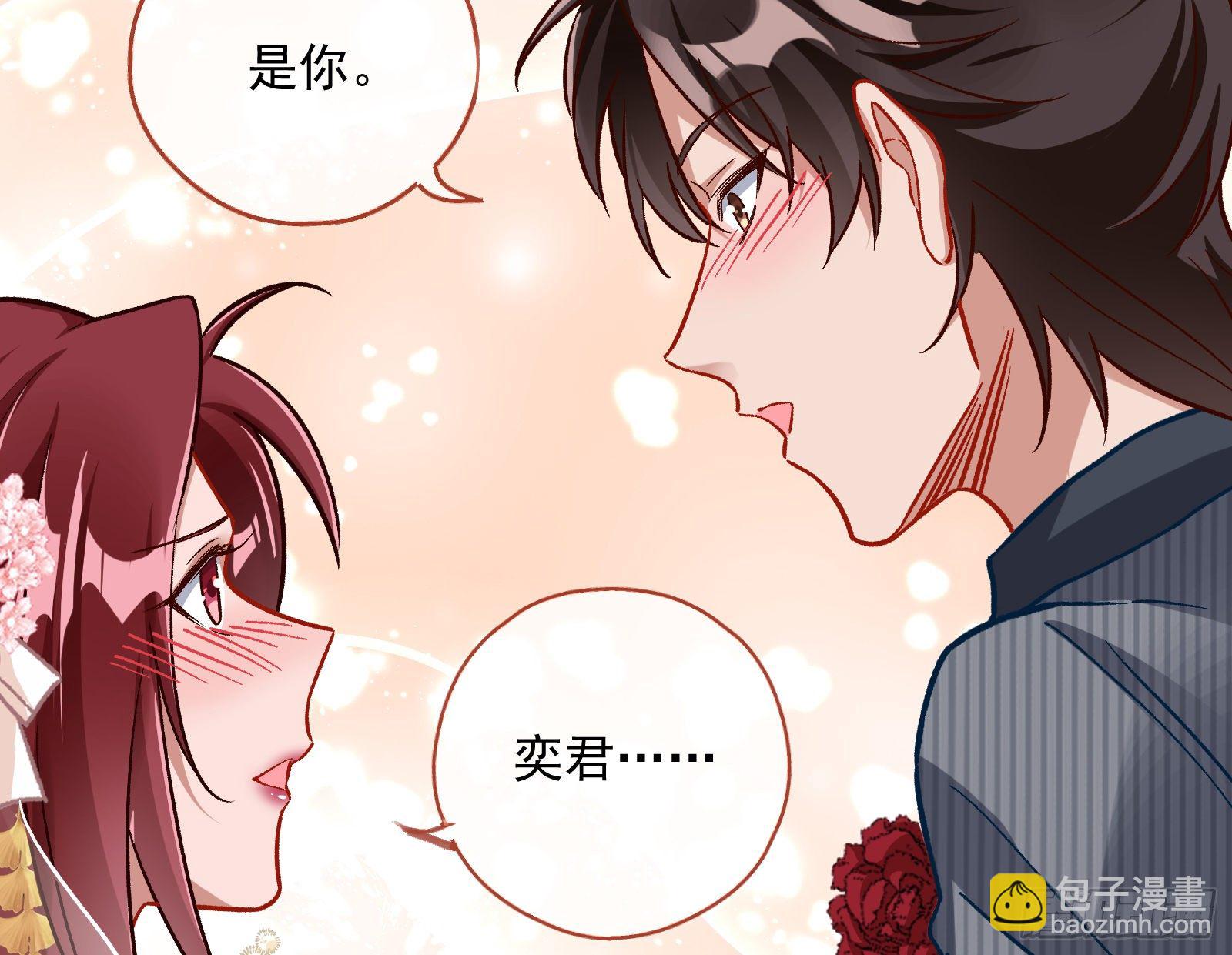🍟万渣朝凰 新婚快乐 第30页