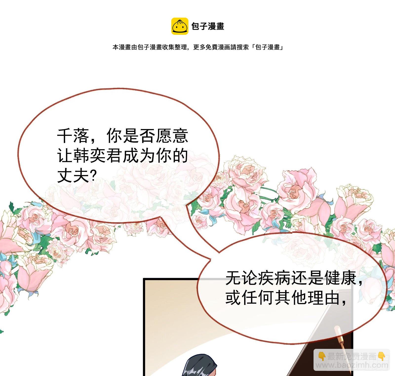 🍟万渣朝凰 新婚快乐 第33页