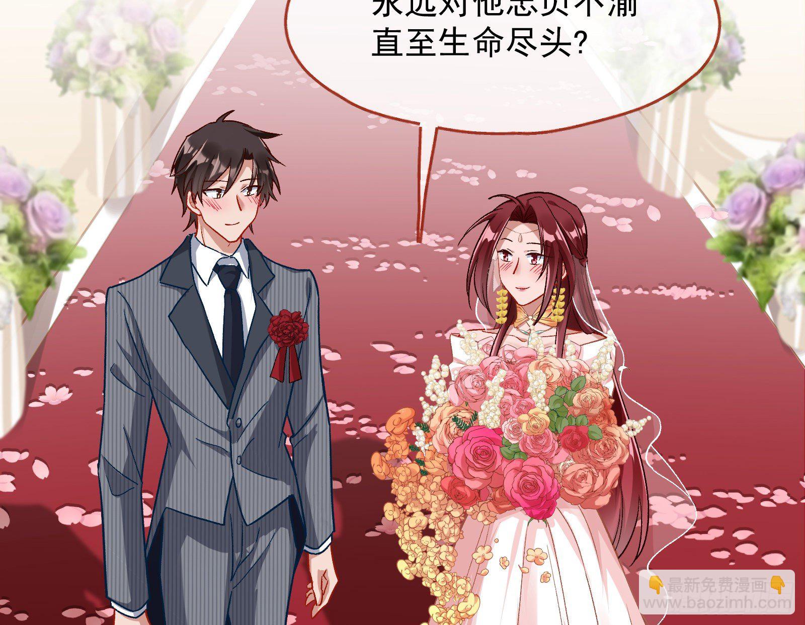 🍟万渣朝凰 新婚快乐 第35页