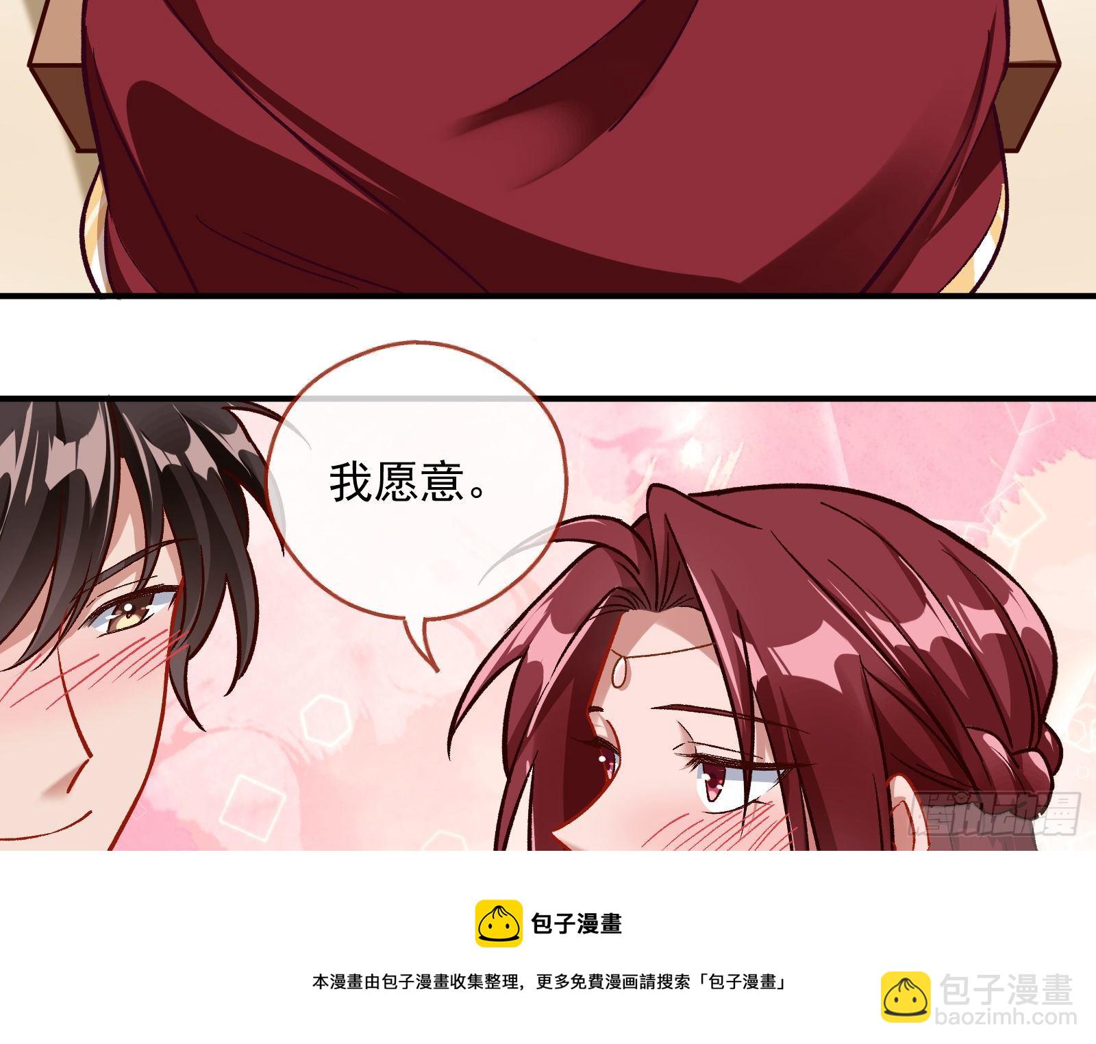 🍟万渣朝凰 新婚快乐 第37页