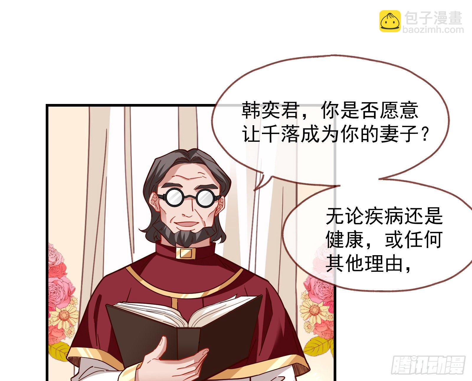 🍟万渣朝凰 新婚快乐 第39页