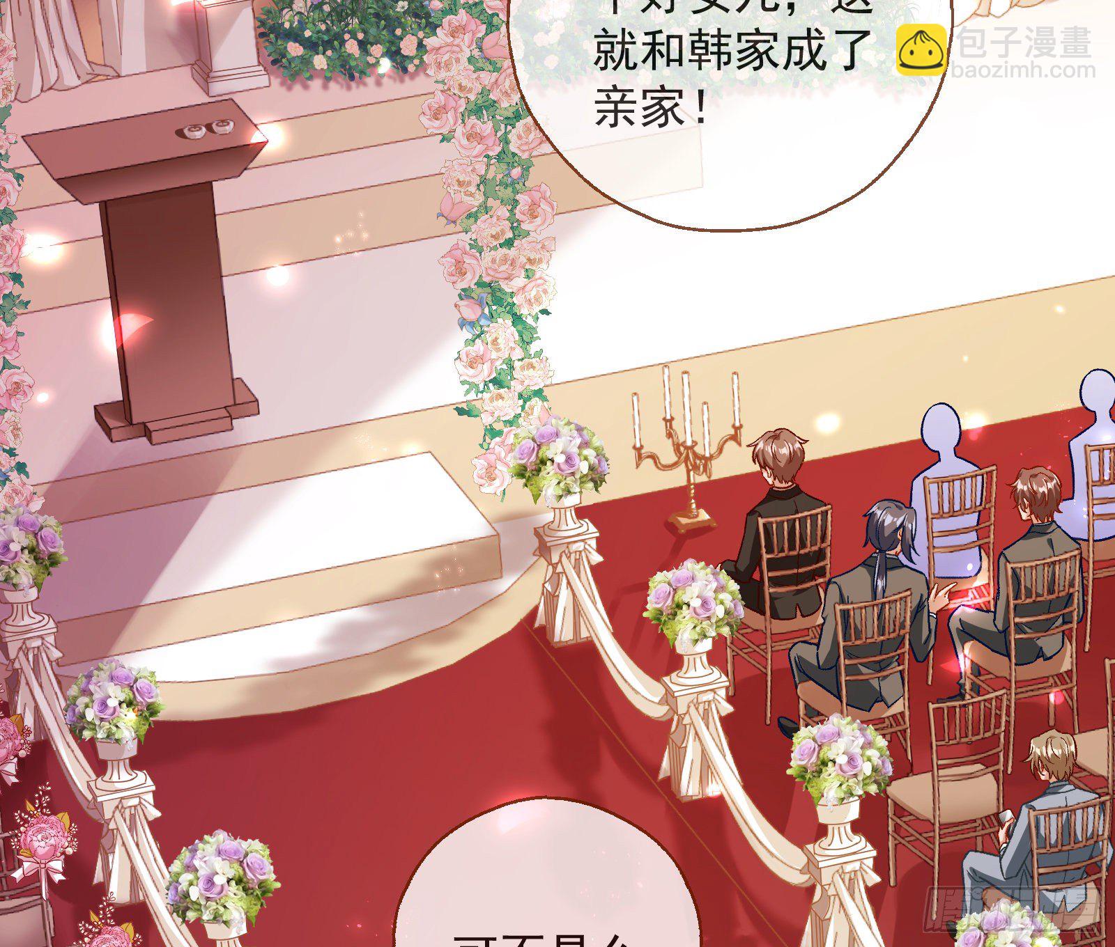 🍟万渣朝凰 新婚快乐 第4页