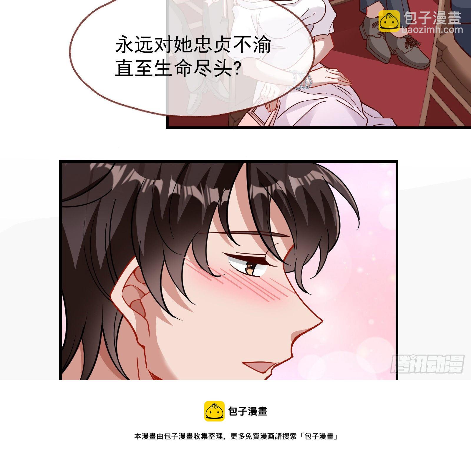 🍟万渣朝凰 新婚快乐 第41页