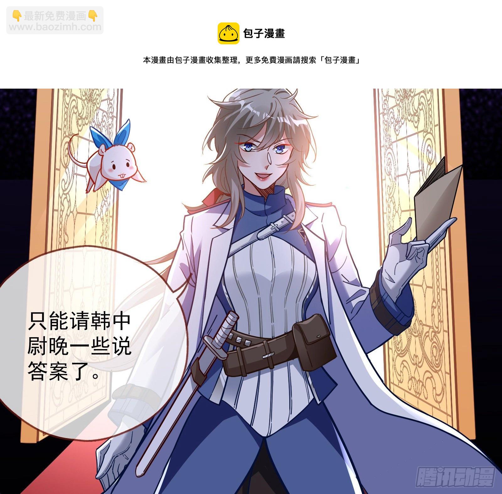 🍟万渣朝凰 新婚快乐 第45页