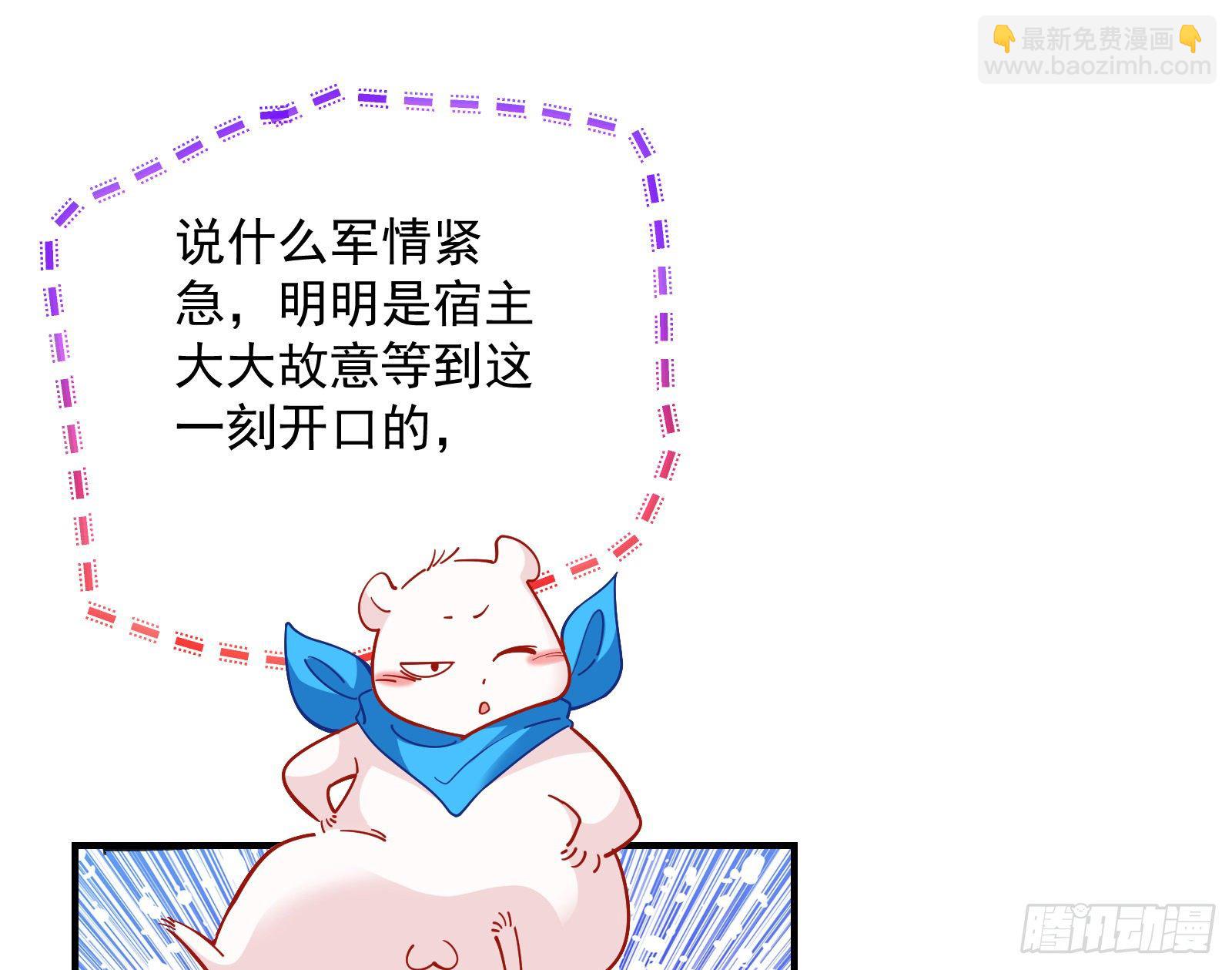 🍟万渣朝凰 新婚快乐 第48页