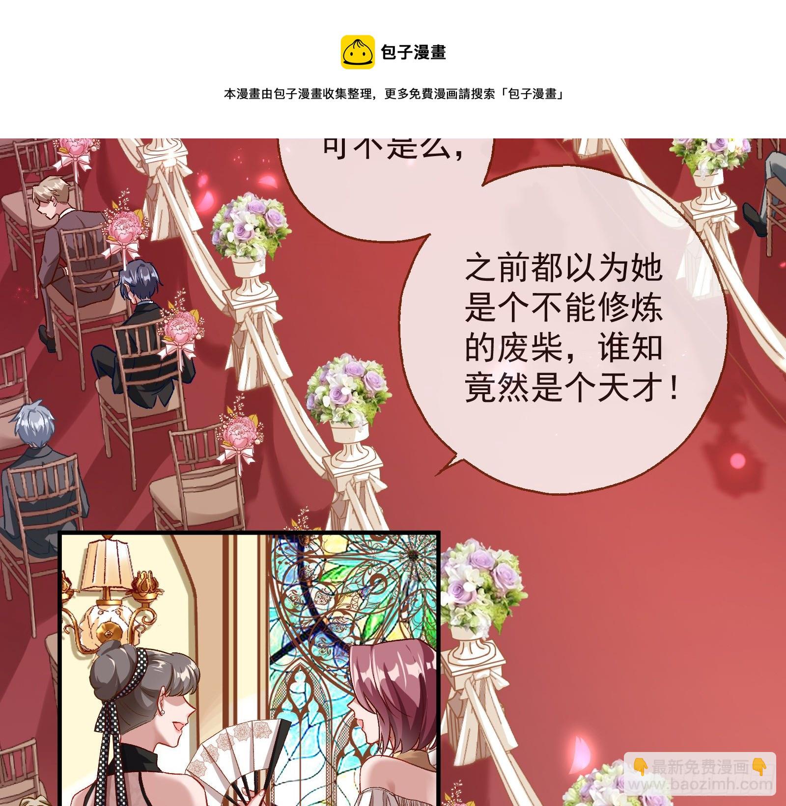 🍟万渣朝凰 新婚快乐 第5页