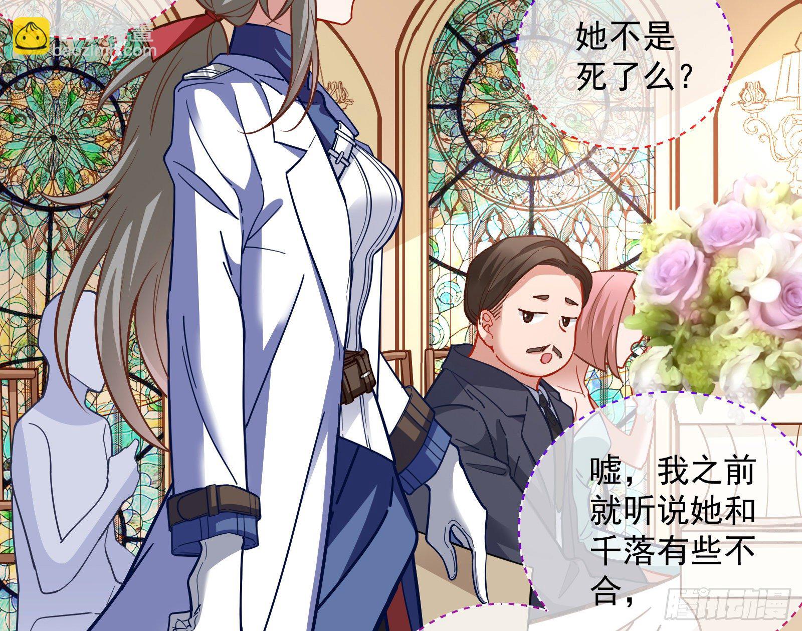 🍟万渣朝凰 新婚快乐 第50页