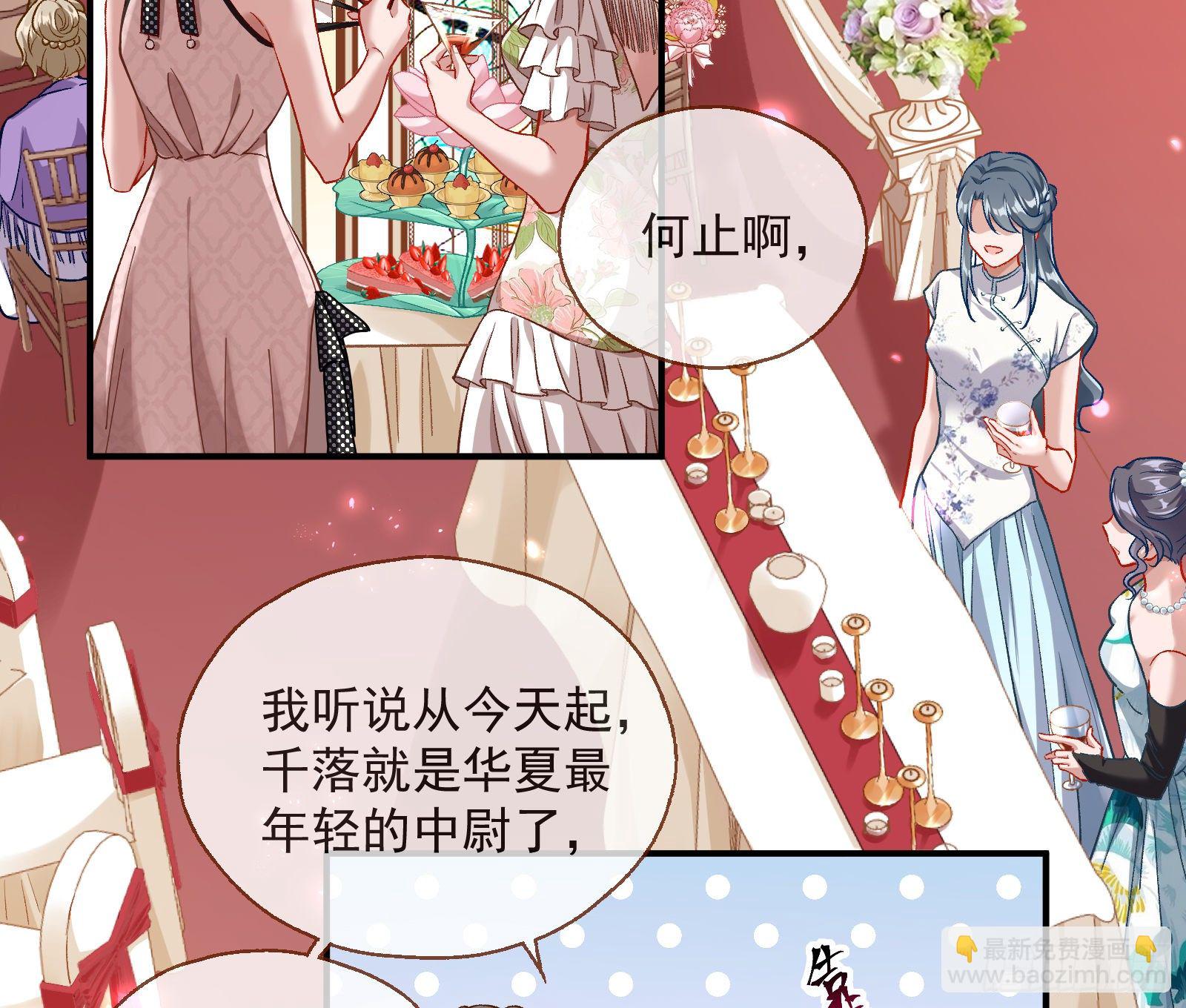 🍟万渣朝凰 新婚快乐 第6页