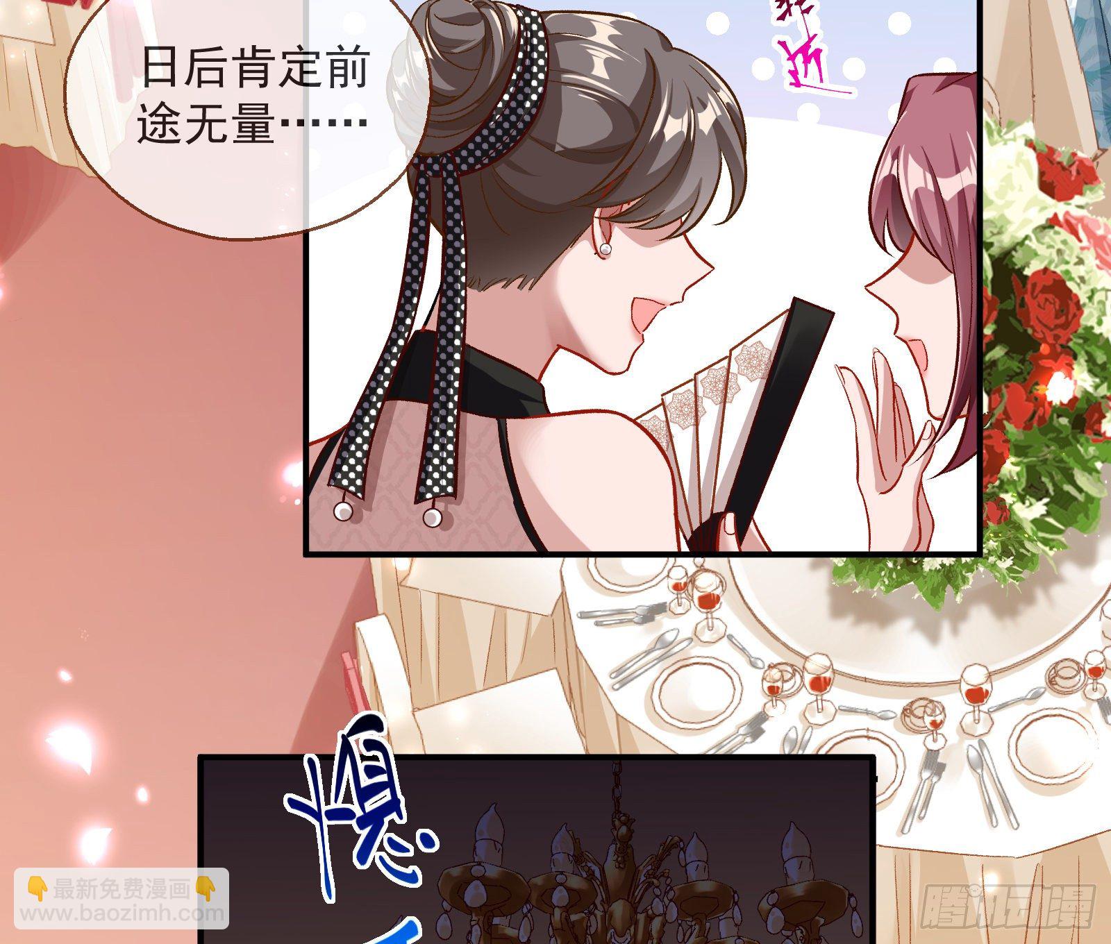 🍟万渣朝凰 新婚快乐 第7页