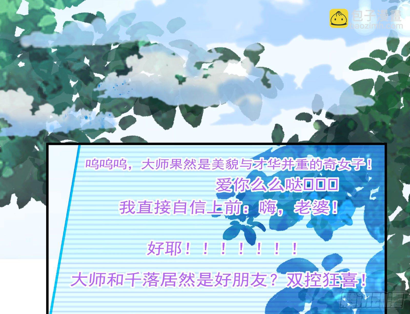 🍟万渣朝凰 夫妻反目 第10页