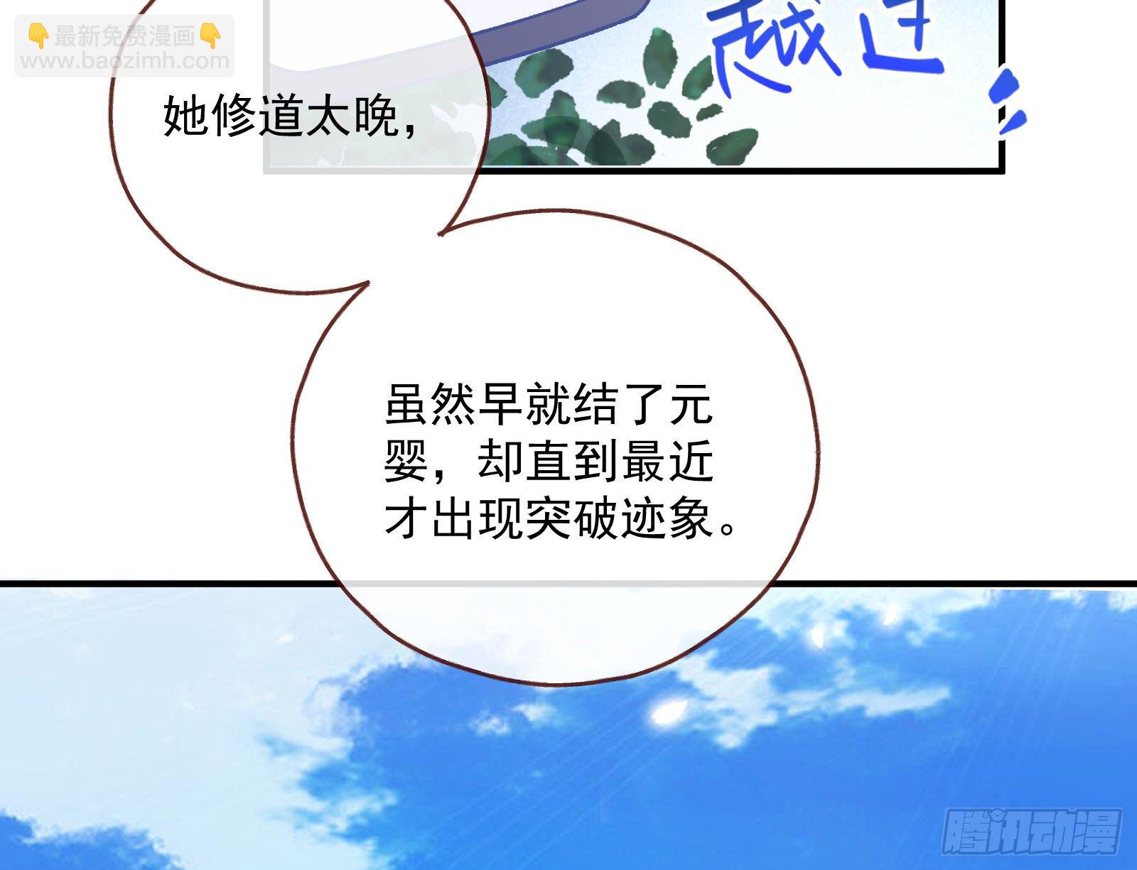 🍟万渣朝凰 夫妻反目 第12页