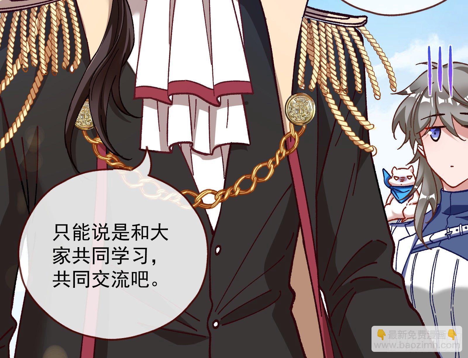 🍟万渣朝凰 夫妻反目 第14页