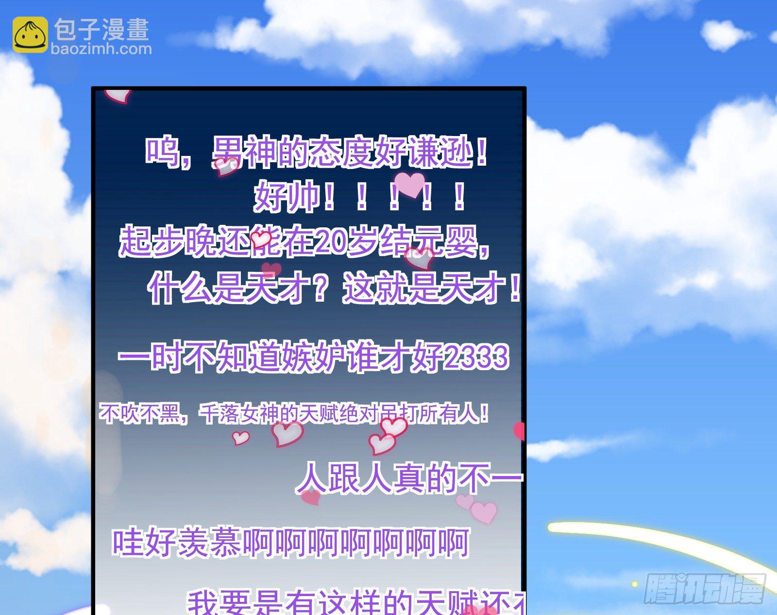 🍟万渣朝凰 夫妻反目 第15页