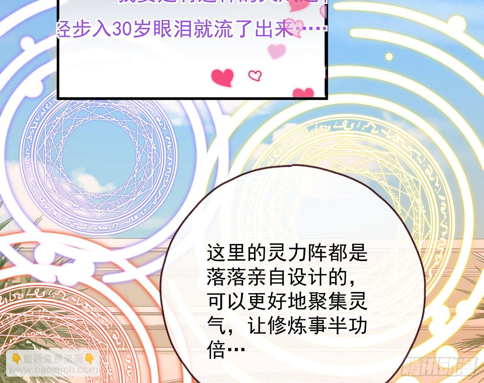 🍟万渣朝凰 夫妻反目 第16页
