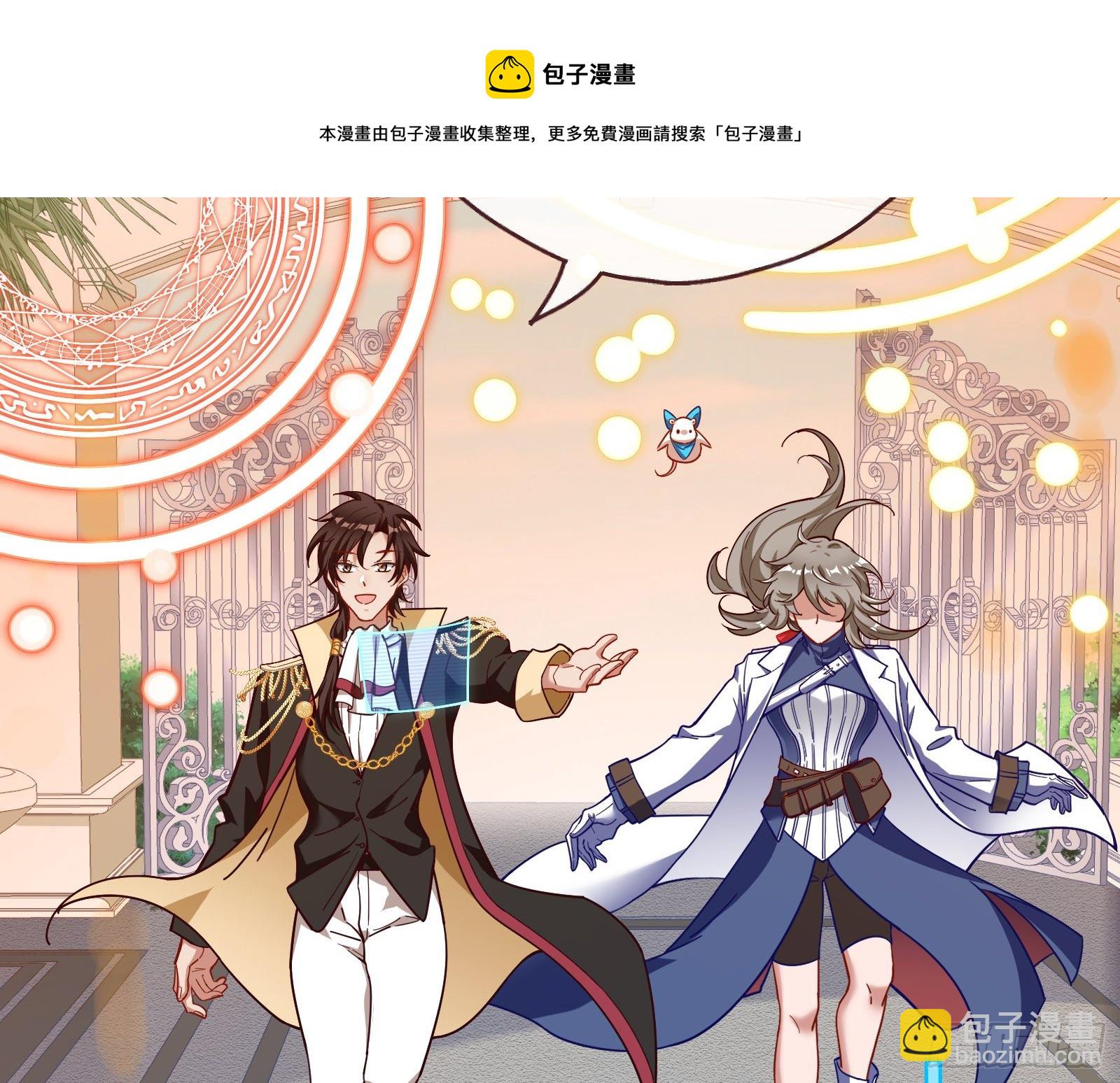 🍟万渣朝凰 夫妻反目 第17页