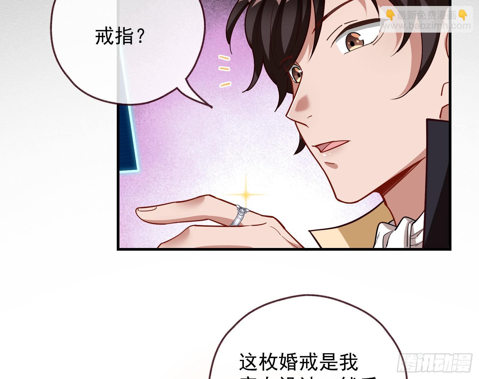 🍟万渣朝凰 夫妻反目 第19页
