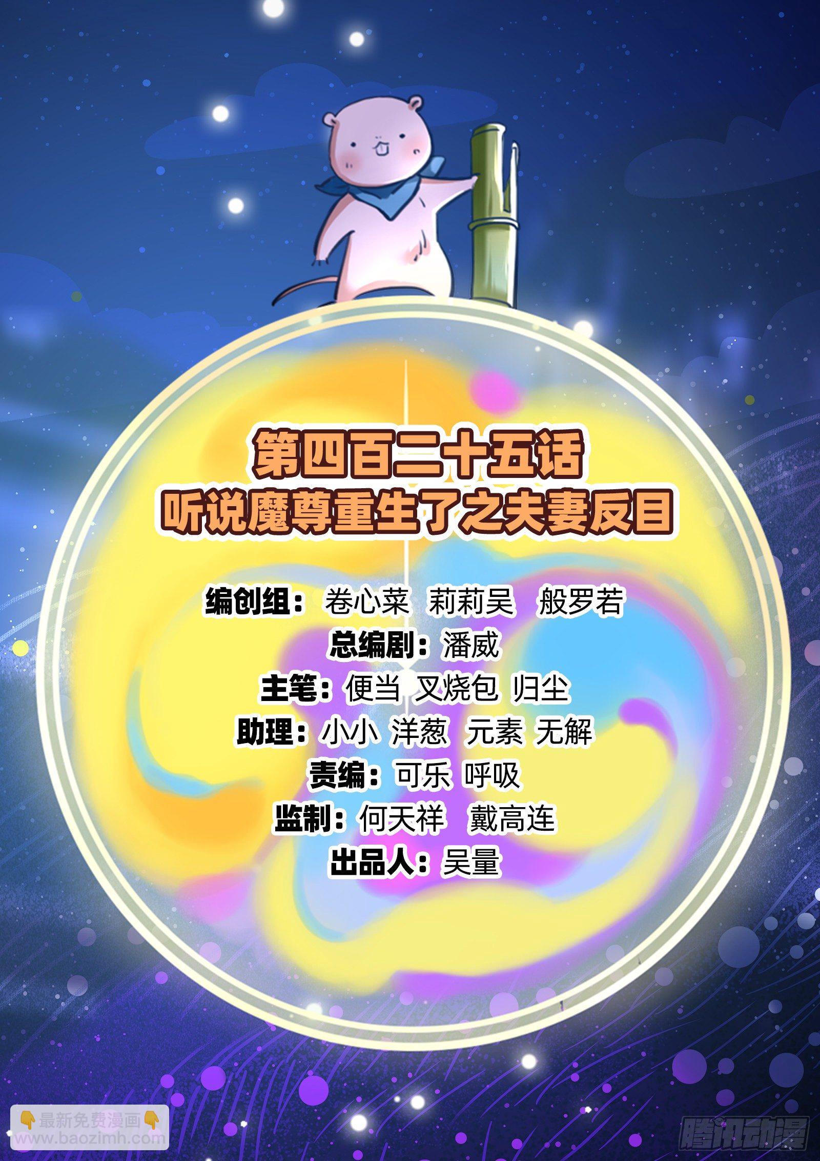 🍟万渣朝凰 夫妻反目 第2页