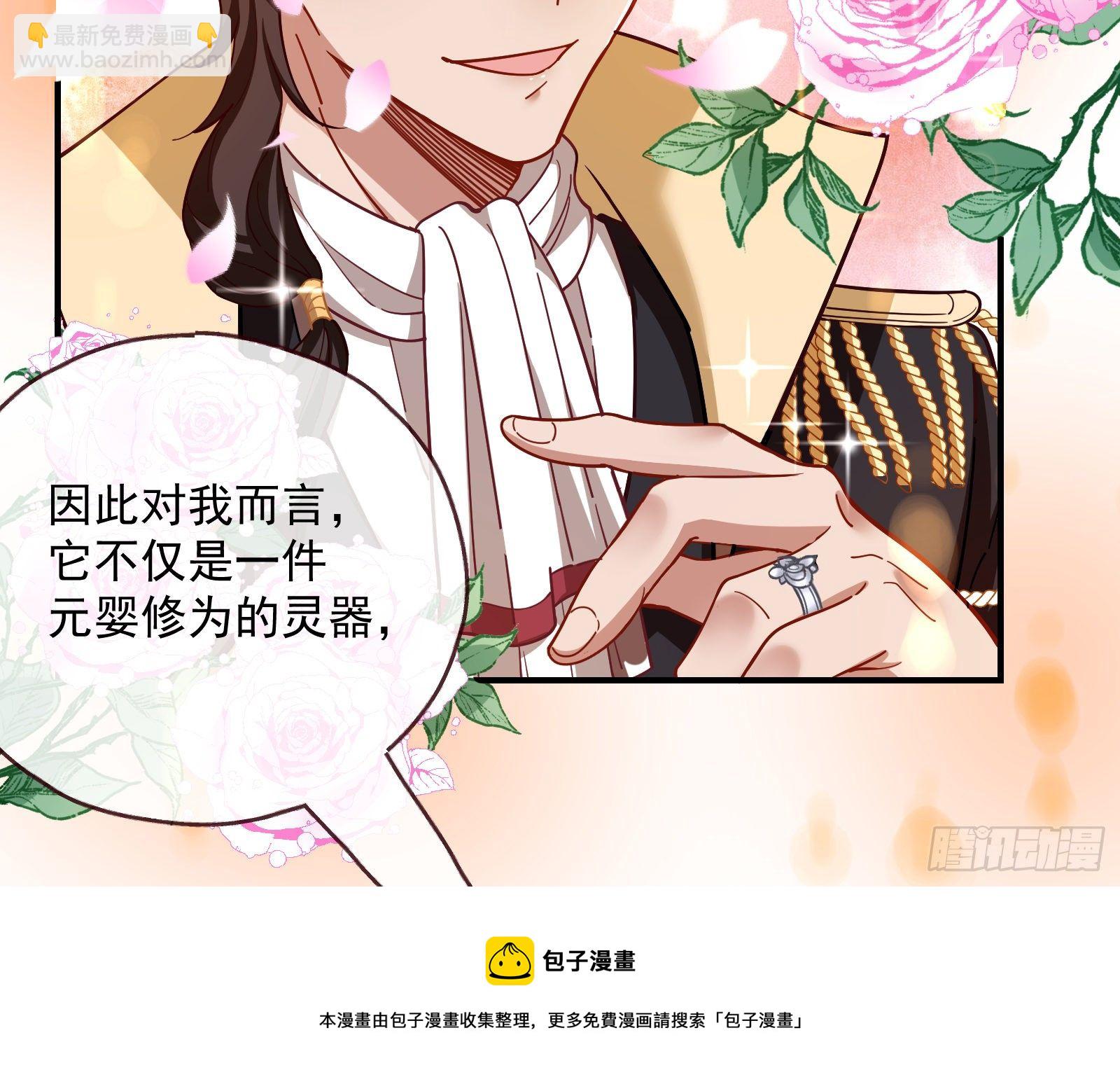 🍟万渣朝凰 夫妻反目 第21页