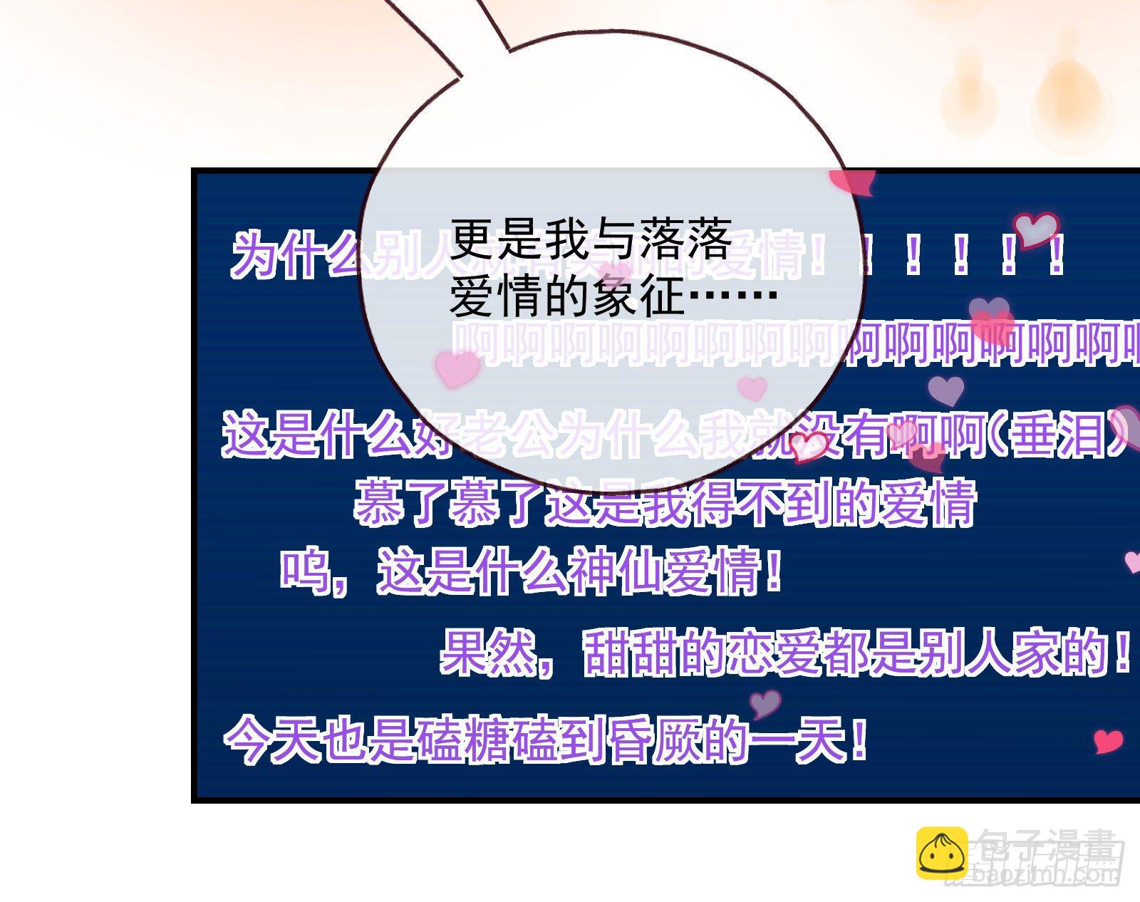 🍟万渣朝凰 夫妻反目 第22页