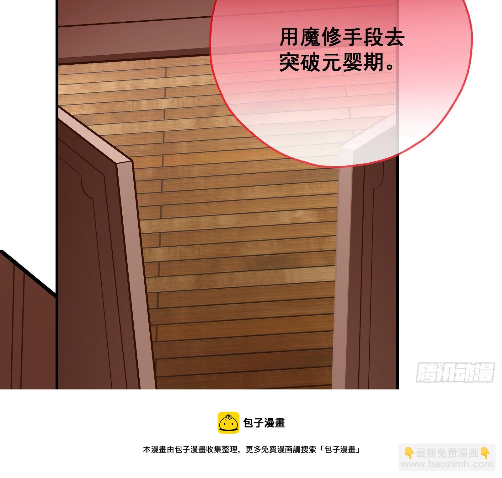 🍟万渣朝凰 夫妻反目 第29页