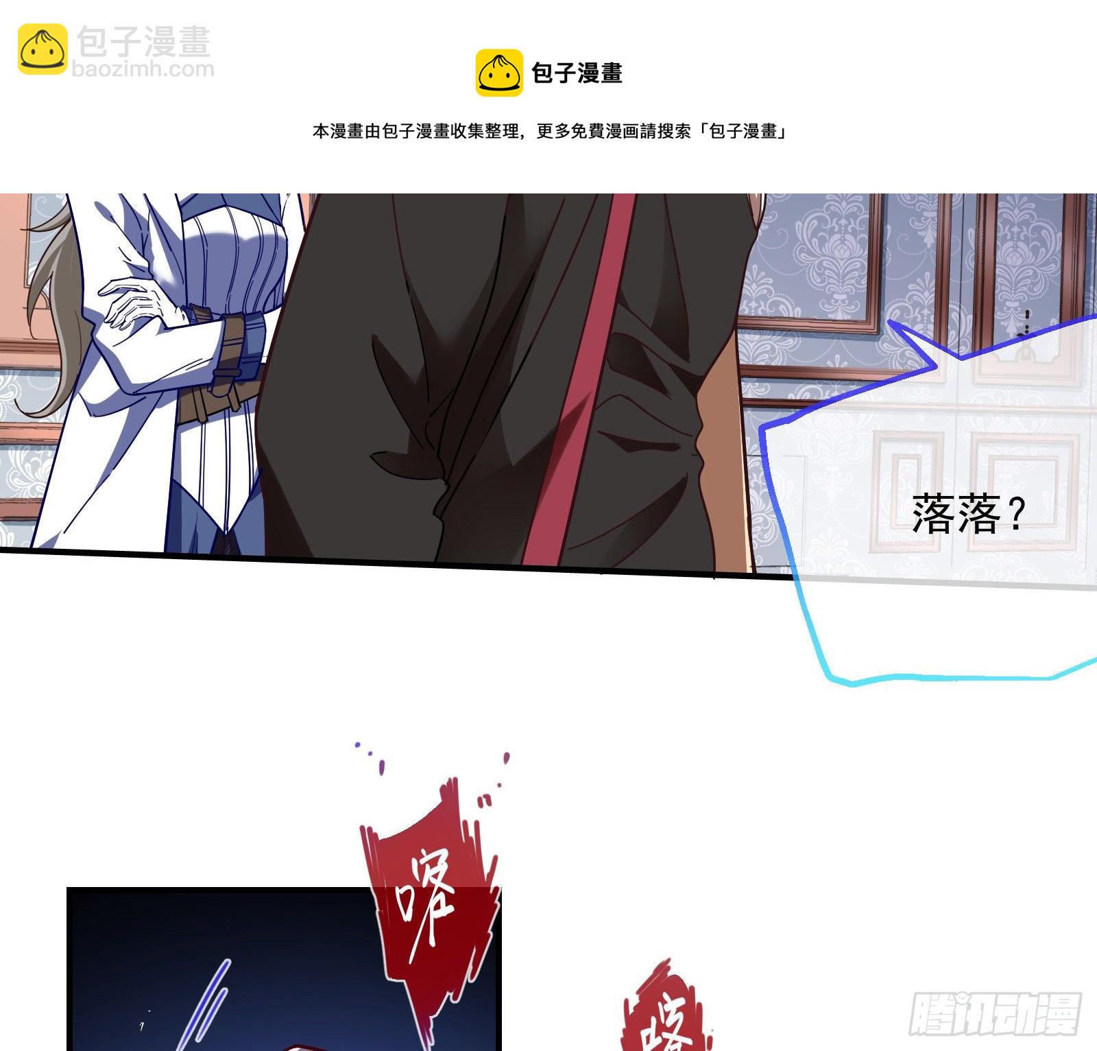 🍟万渣朝凰 夫妻反目 第37页