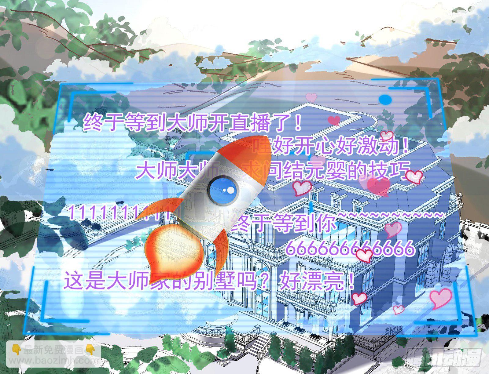 🍟万渣朝凰 夫妻反目 第4页