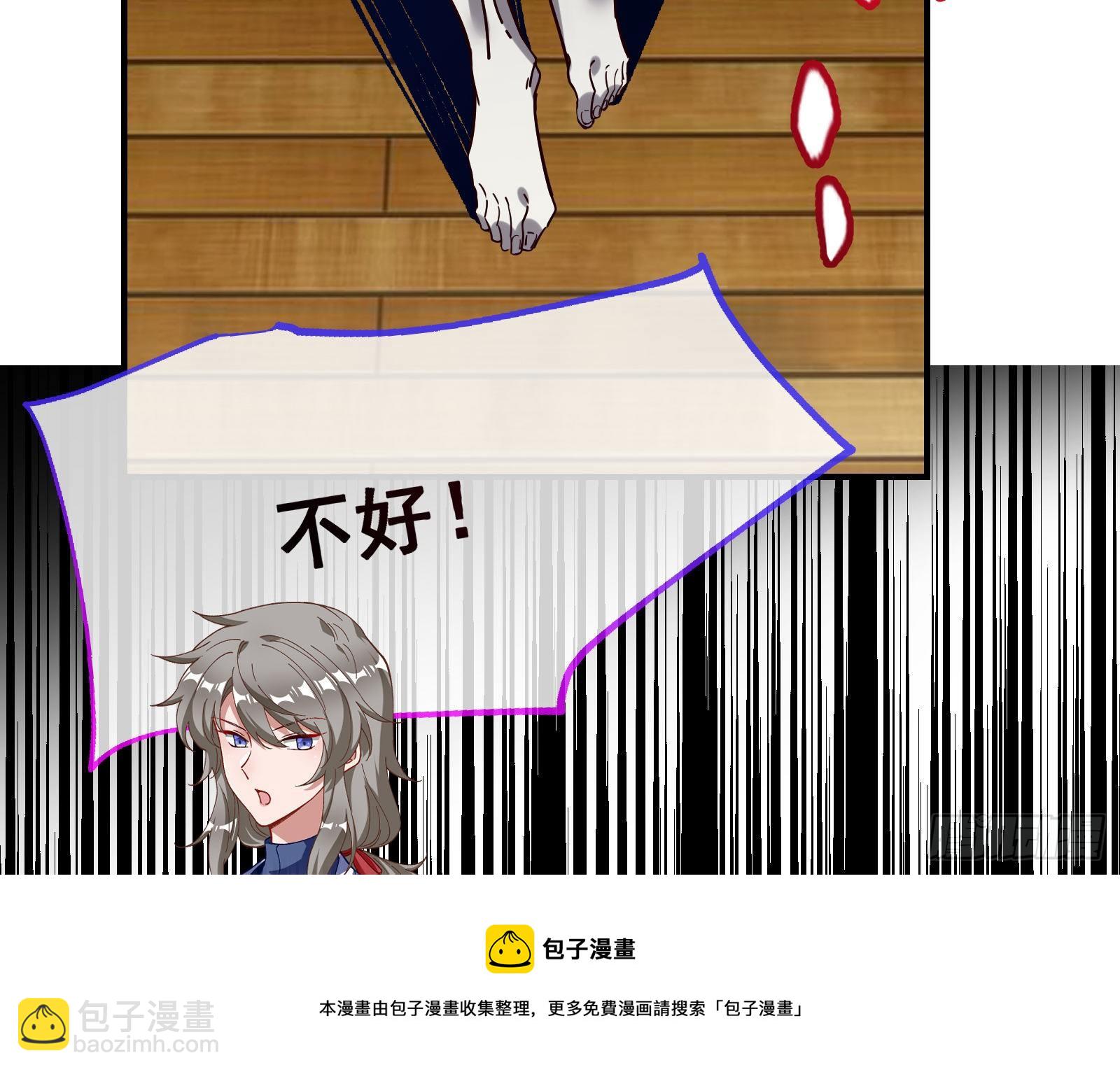 🍟万渣朝凰 夫妻反目 第41页