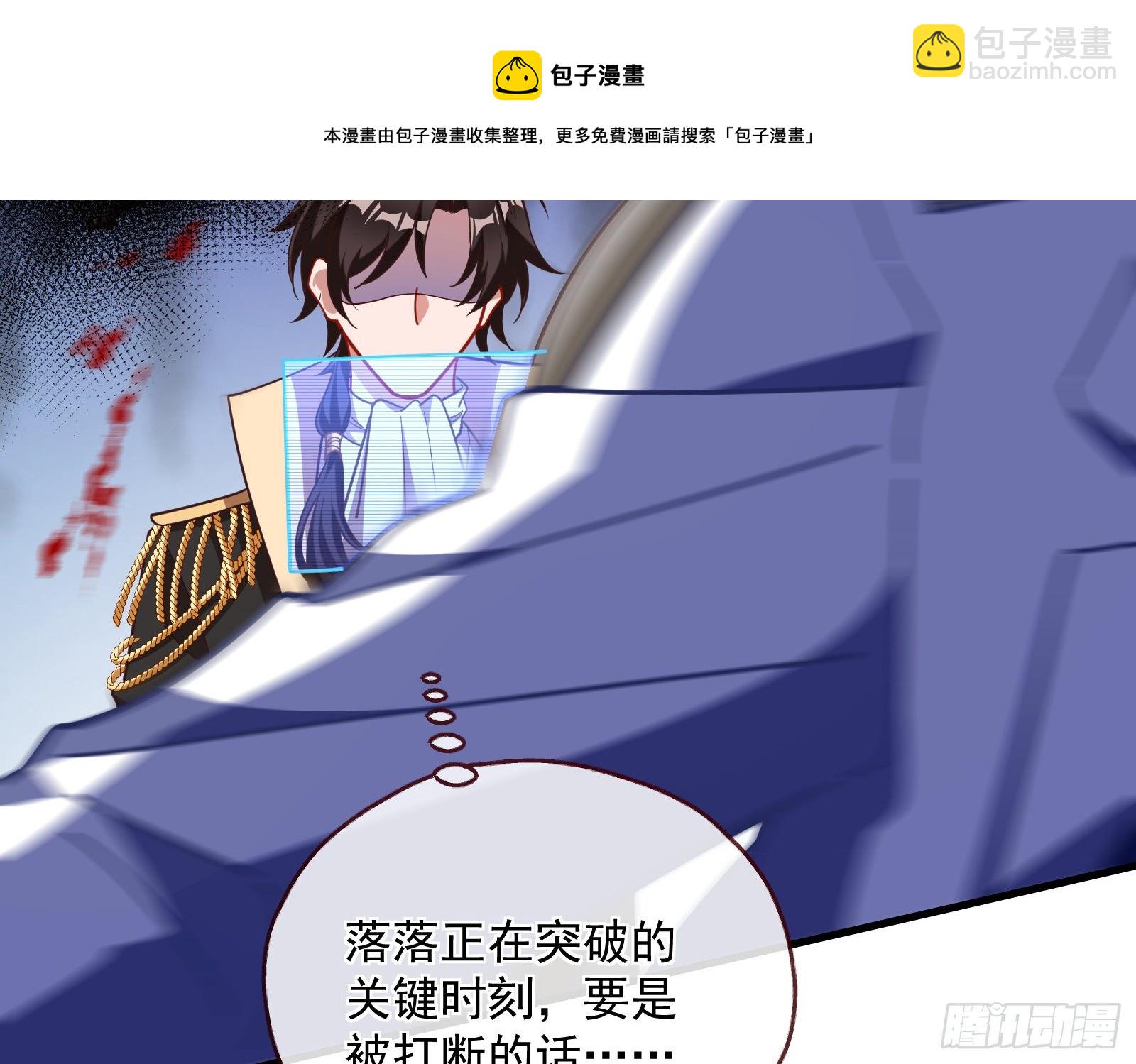 🍟万渣朝凰 夫妻反目 第49页