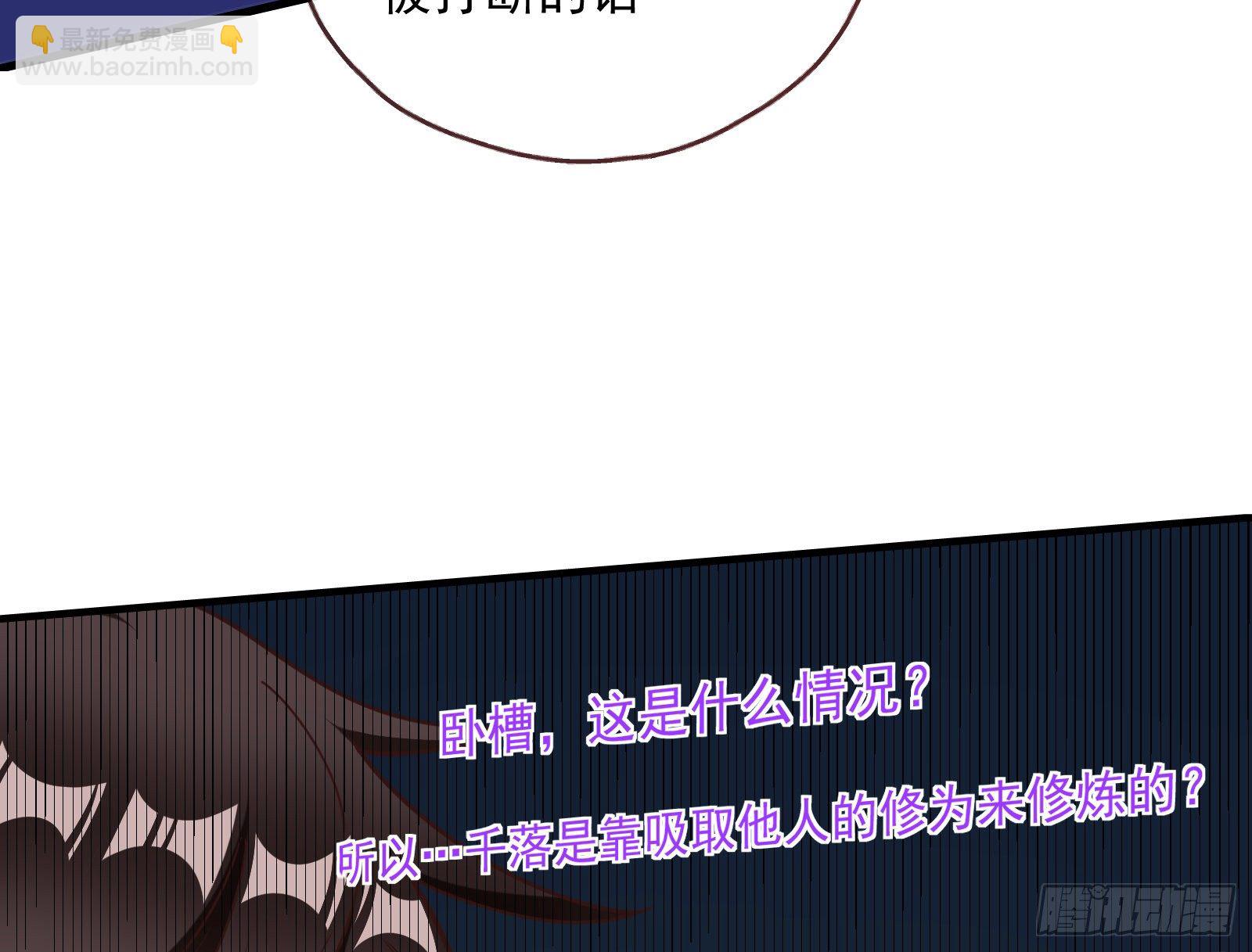 🍟万渣朝凰 夫妻反目 第50页