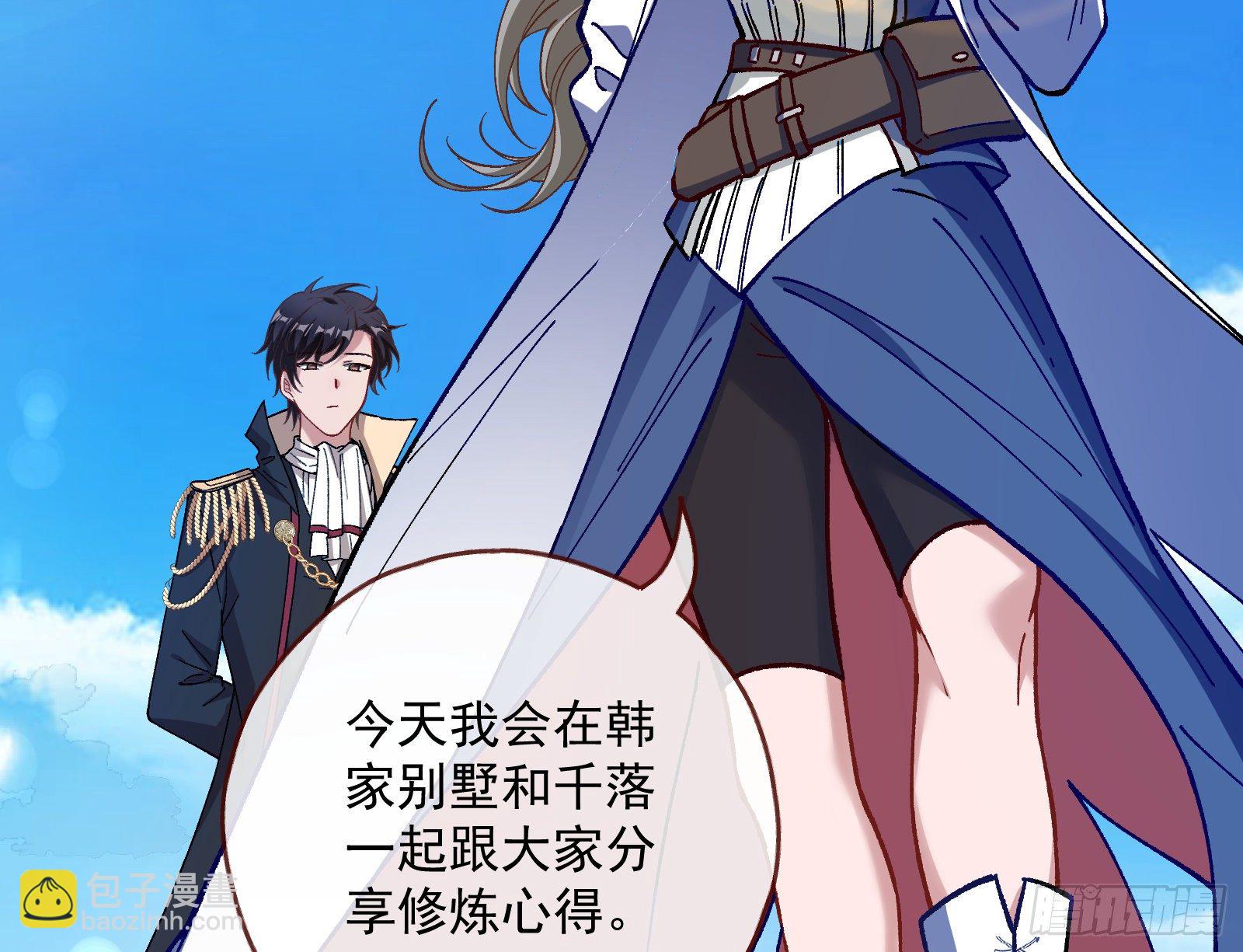 🍟万渣朝凰 夫妻反目 第8页
