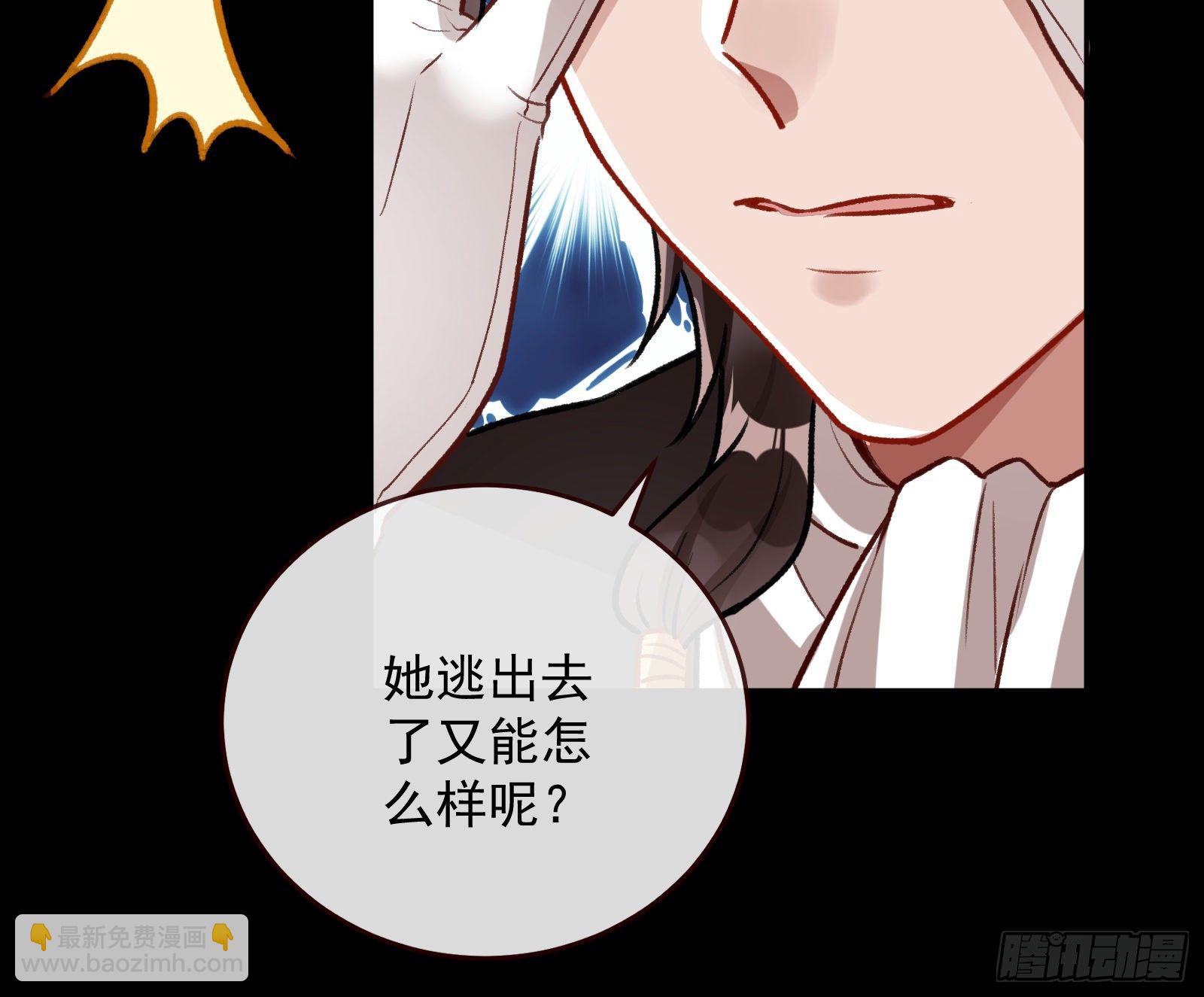 🍟万渣朝凰 灭门 第15页