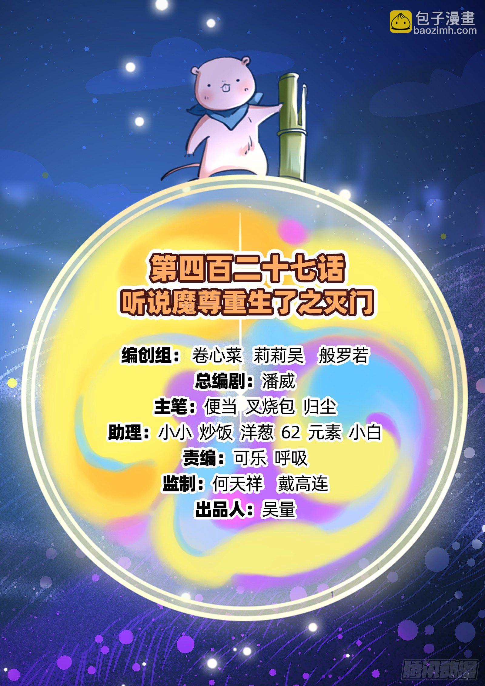 🍟万渣朝凰 灭门 第2页