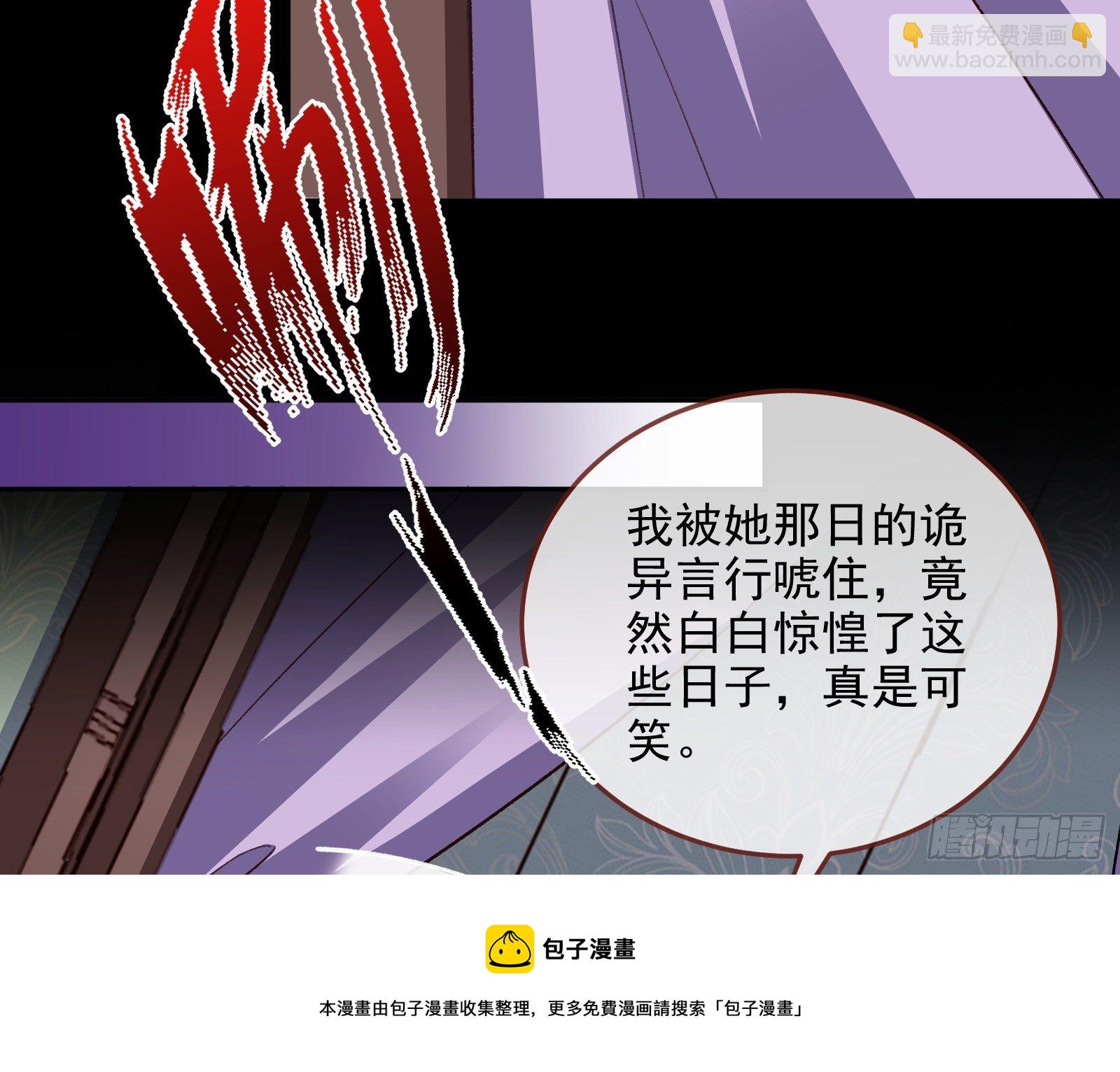 🍟万渣朝凰 灭门 第21页