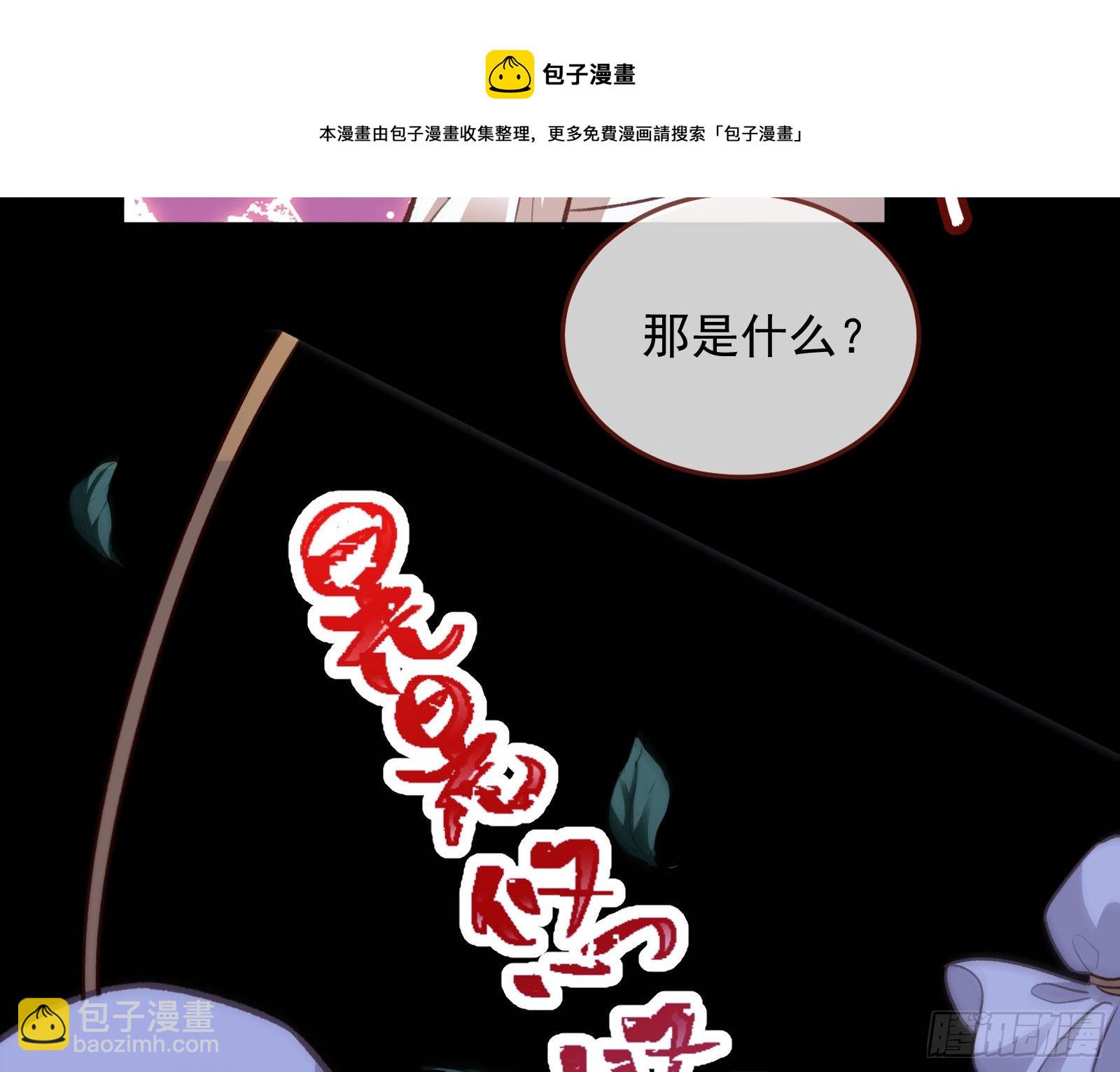 🍟万渣朝凰 灭门 第25页