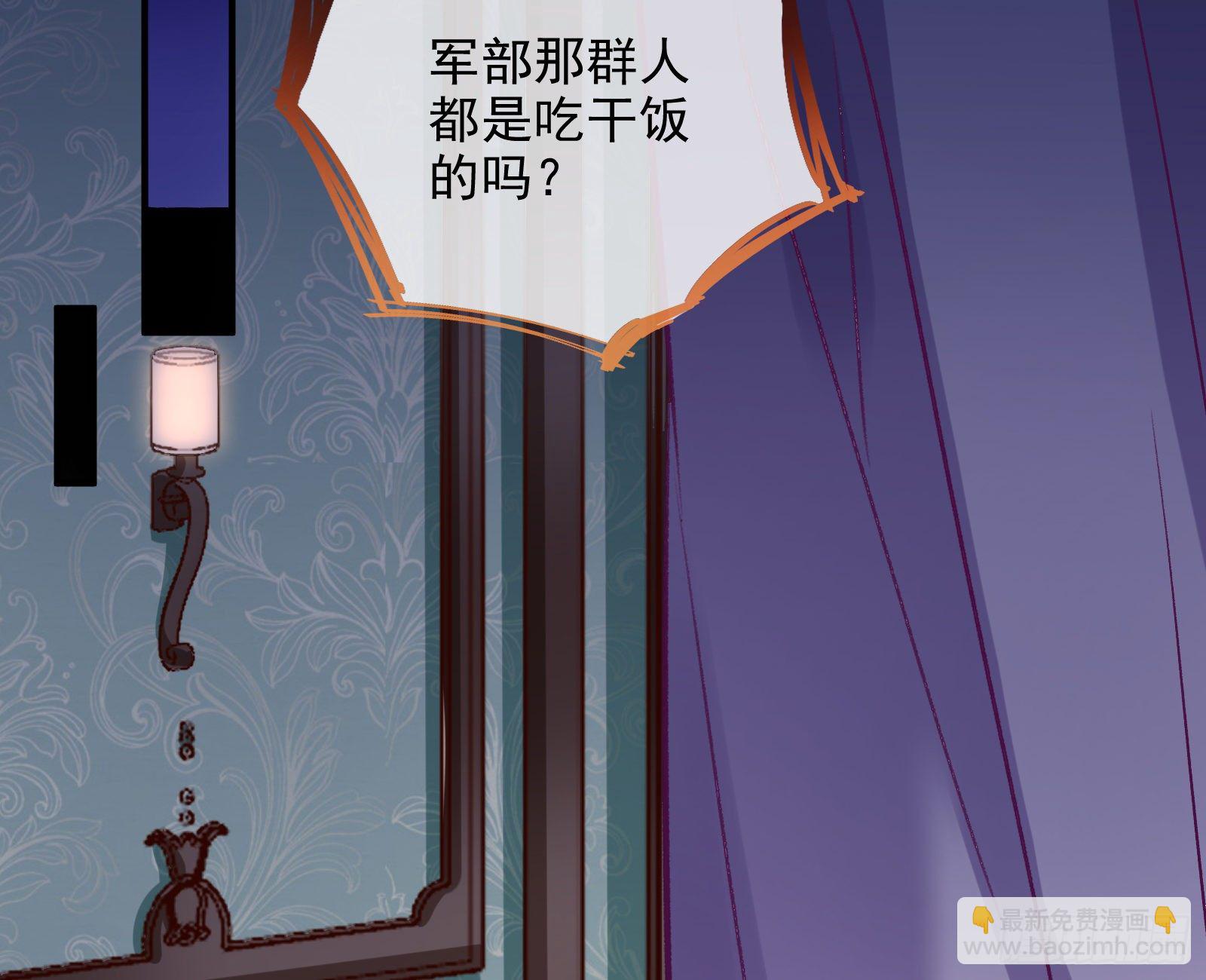 🍟万渣朝凰 灭门 第7页