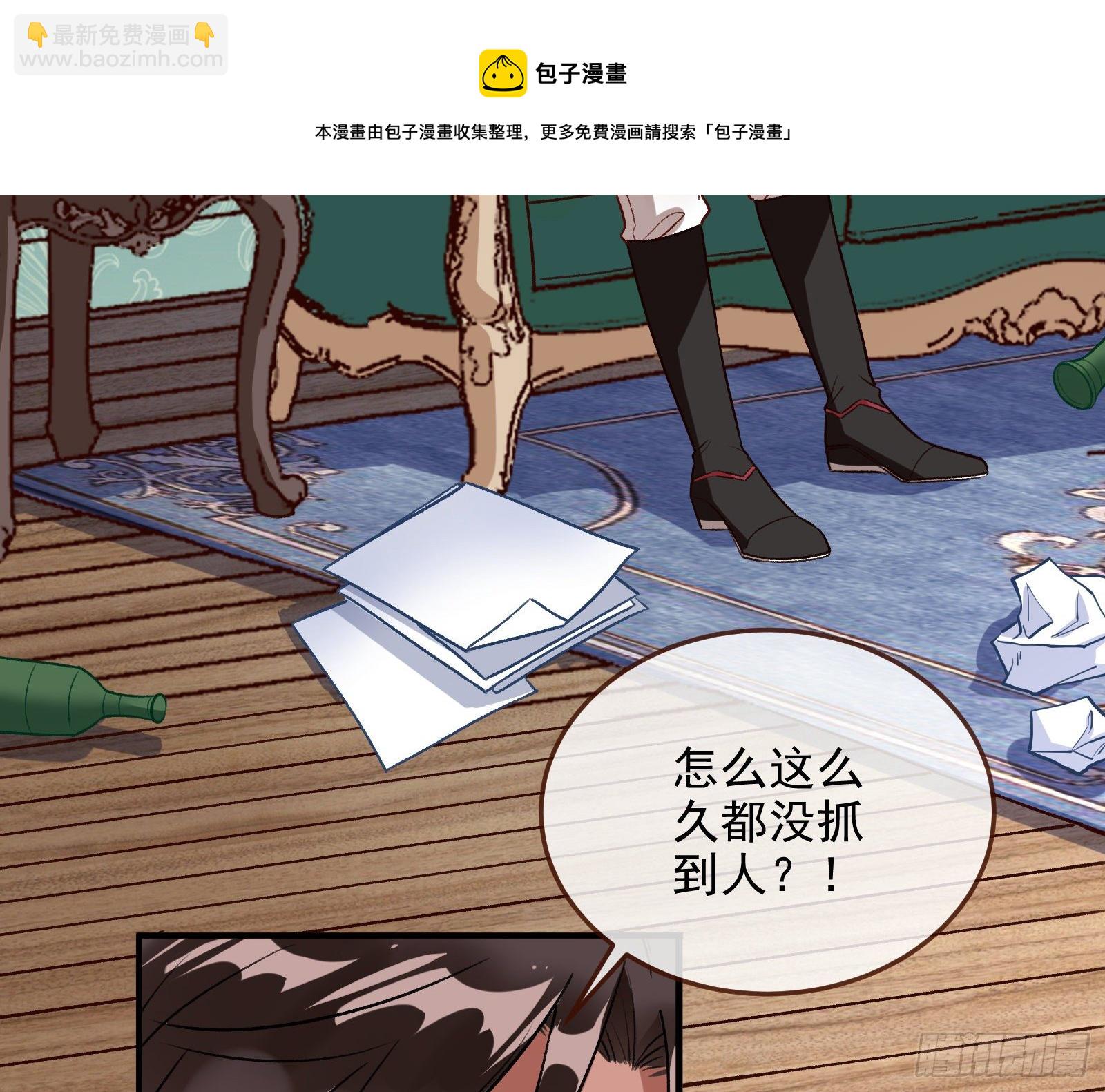 🍟万渣朝凰 灭门 第9页
