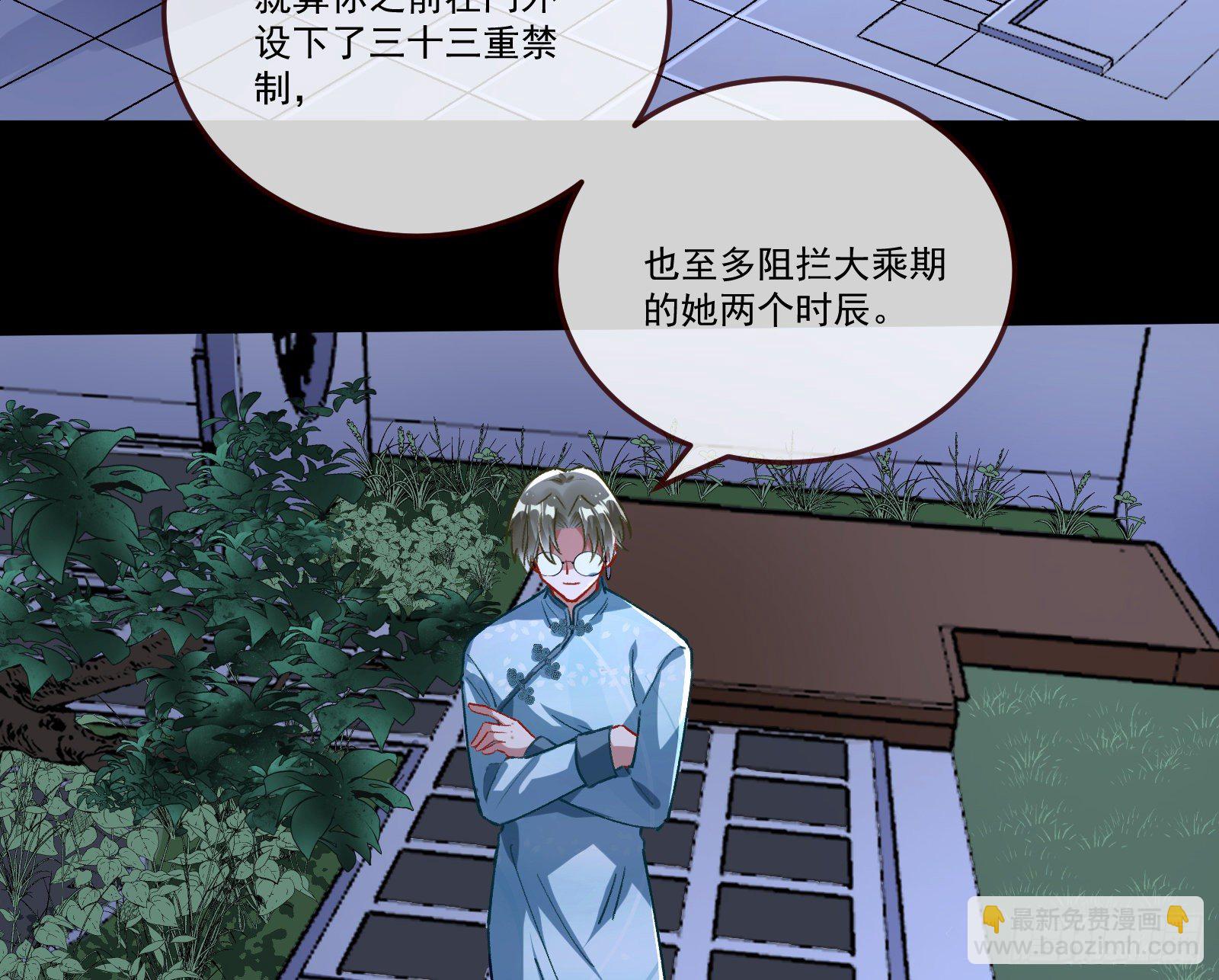 🍟万渣朝凰 醉酒 第12页